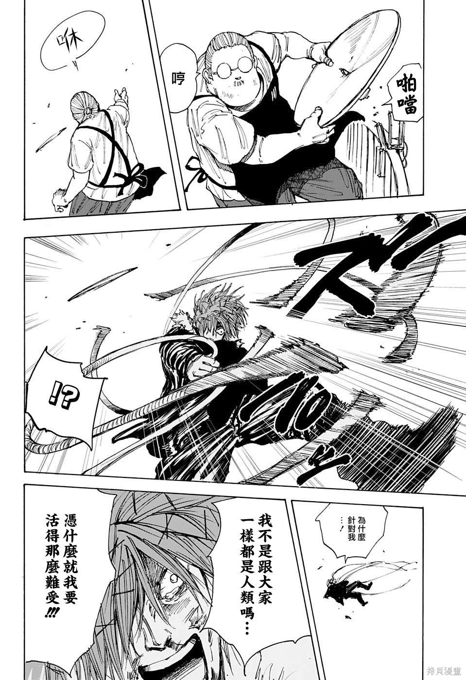 第49话 第13页