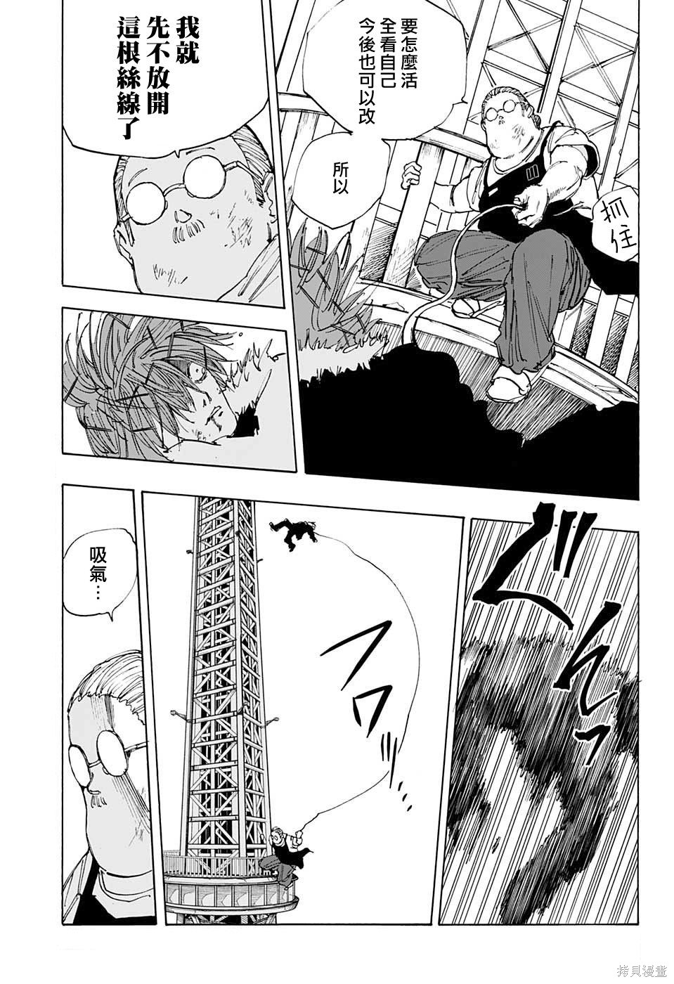 第49话 第14页