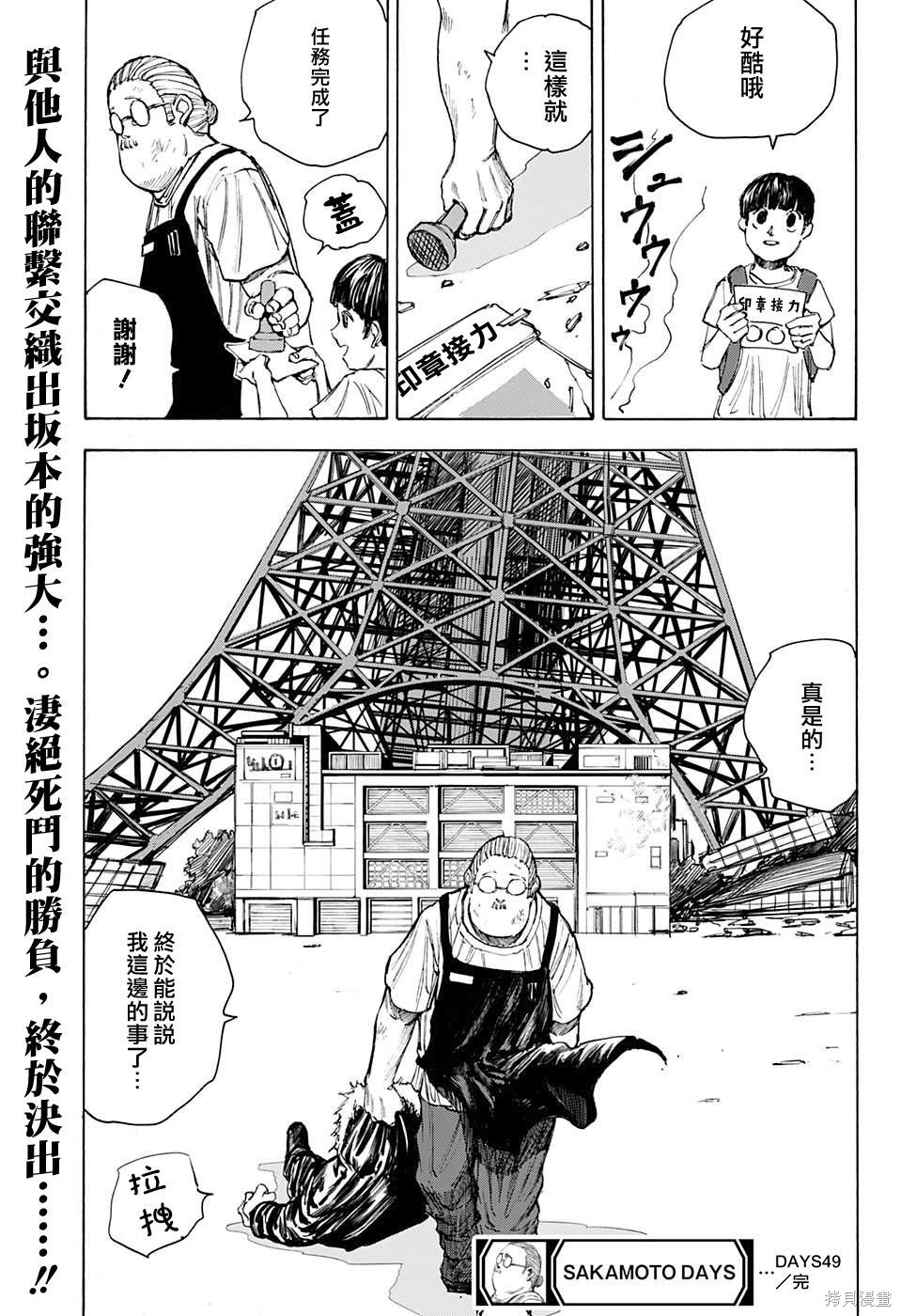 第49话 第18页