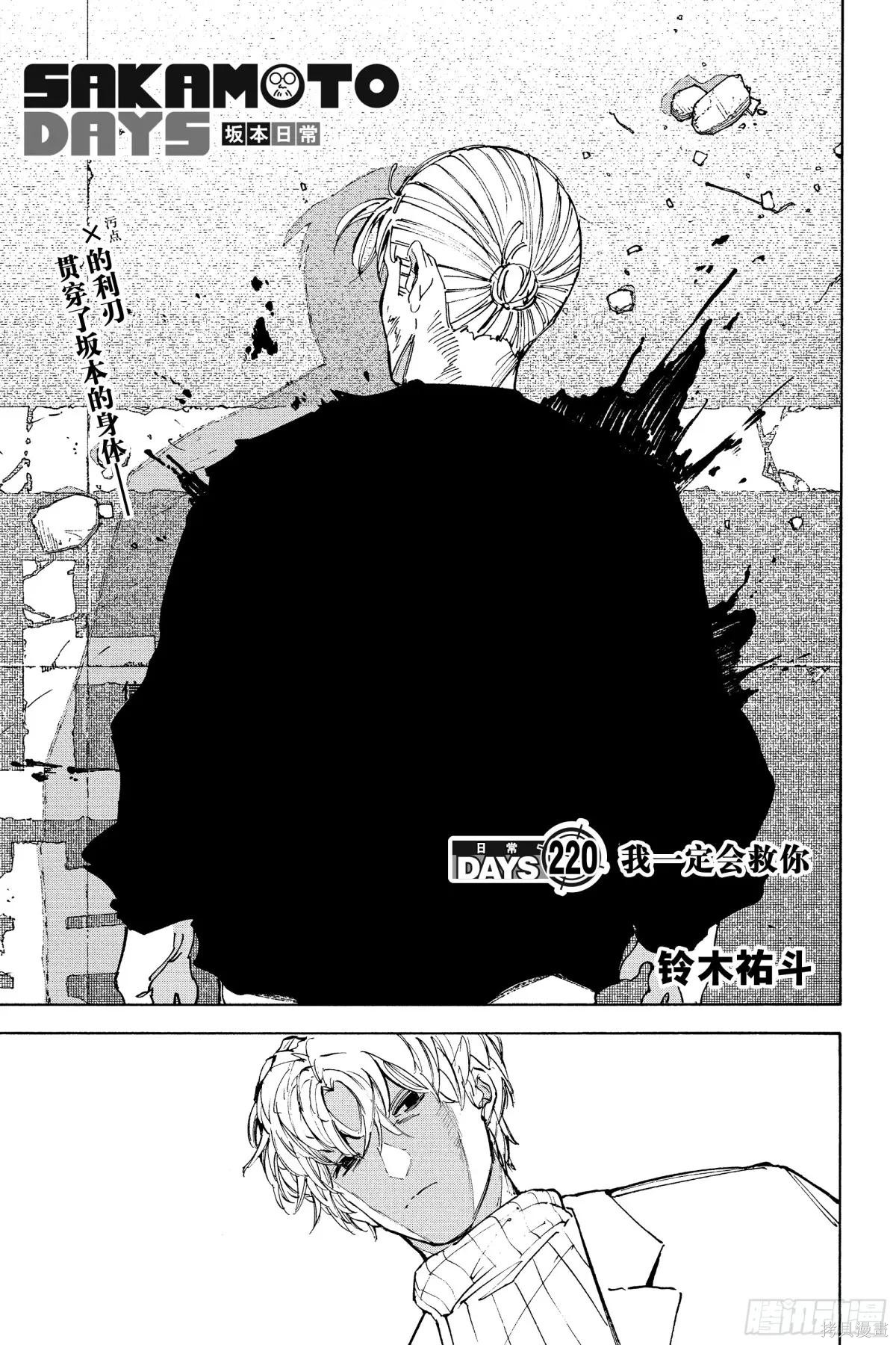 第220话 第1页