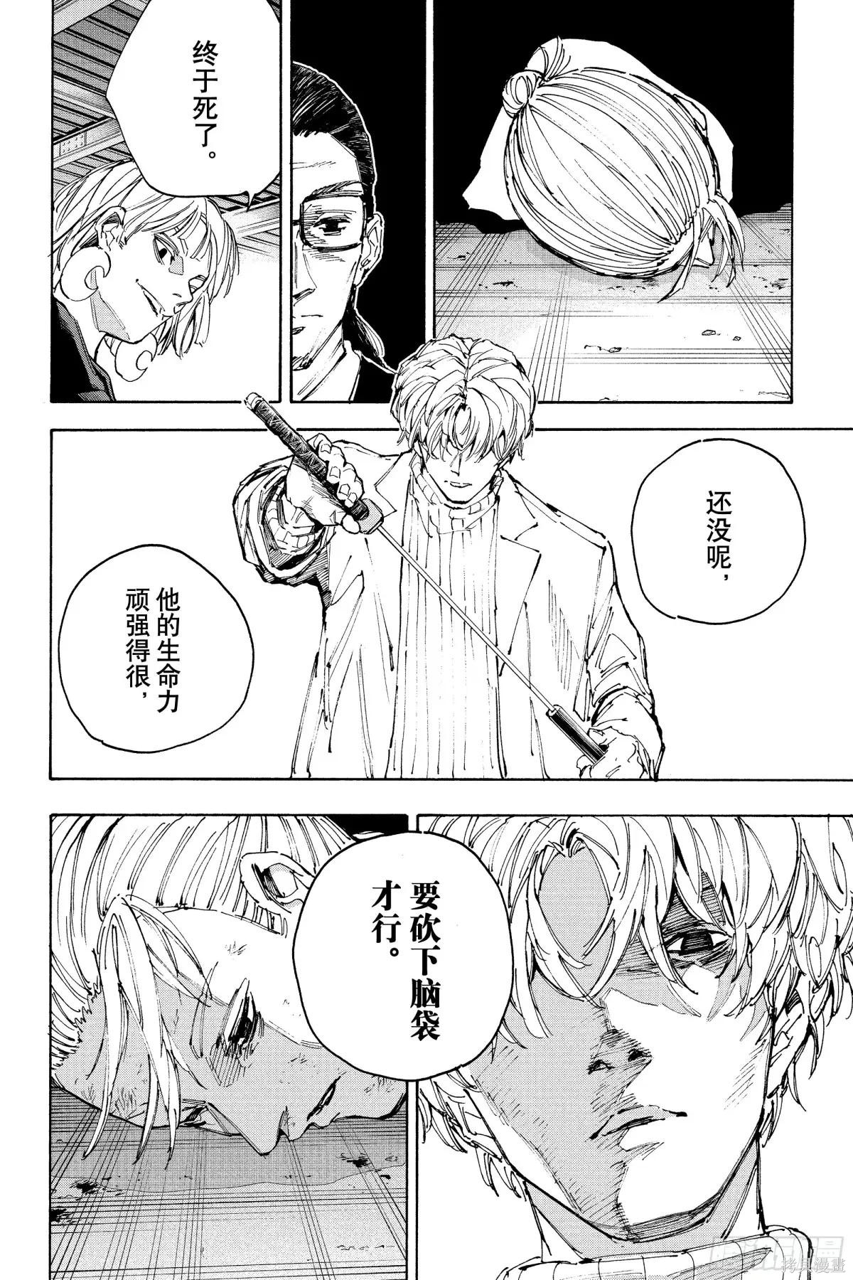 第220话 第2页