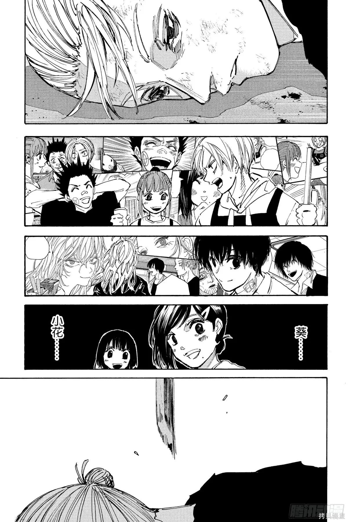 第220话 第3页