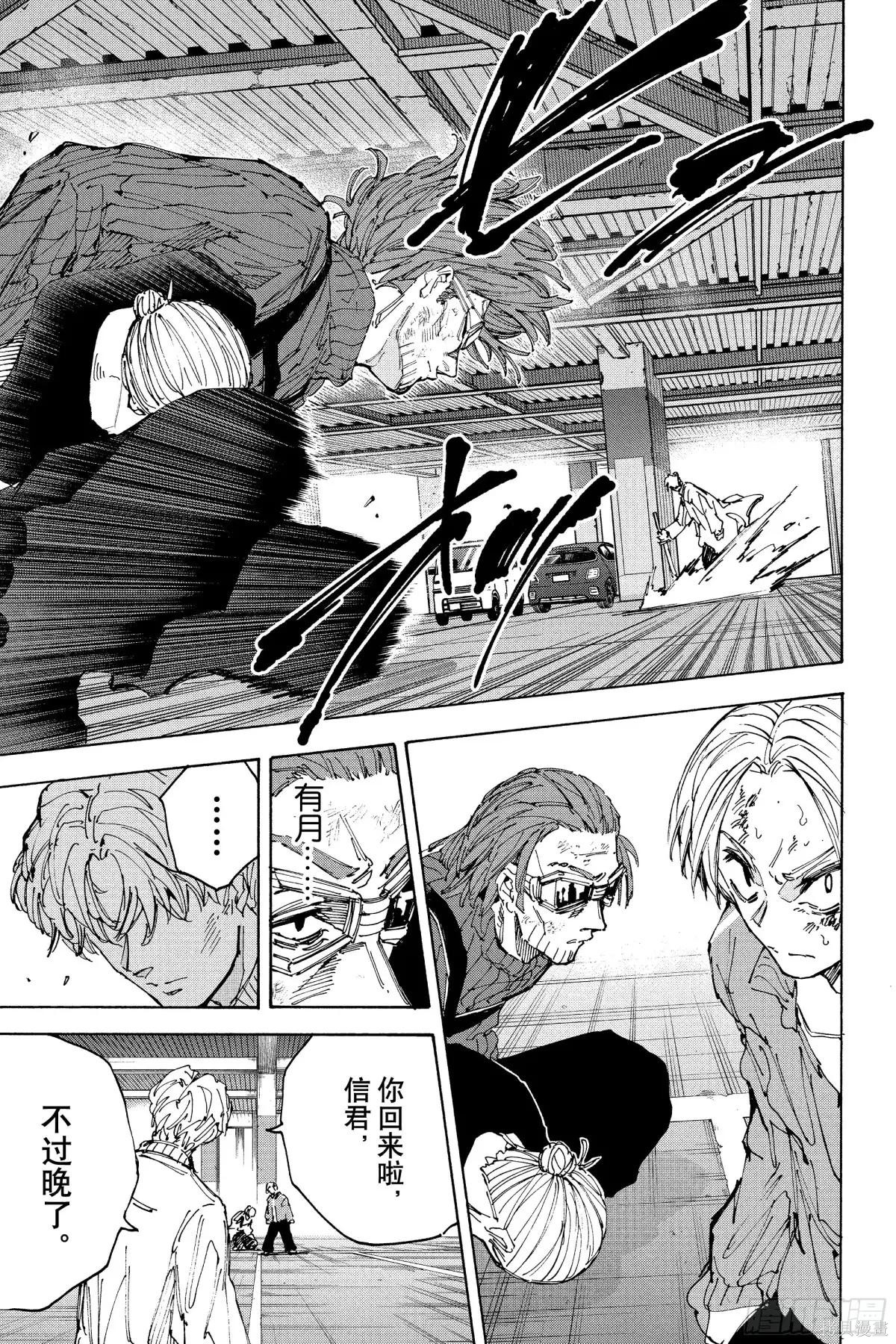 第220话 第5页