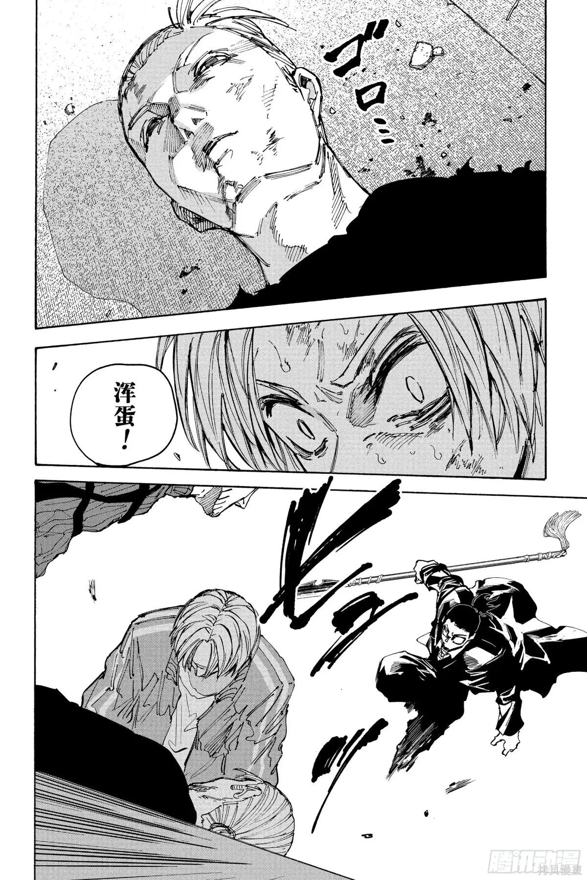 第220话 第6页