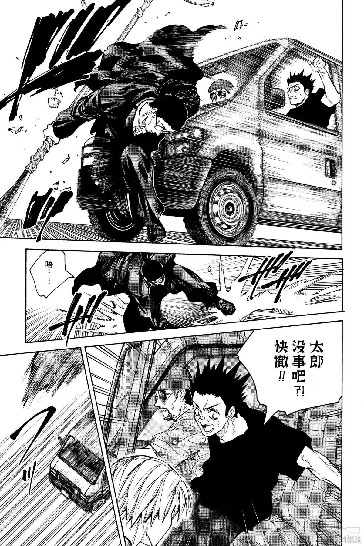 第220话 第7页