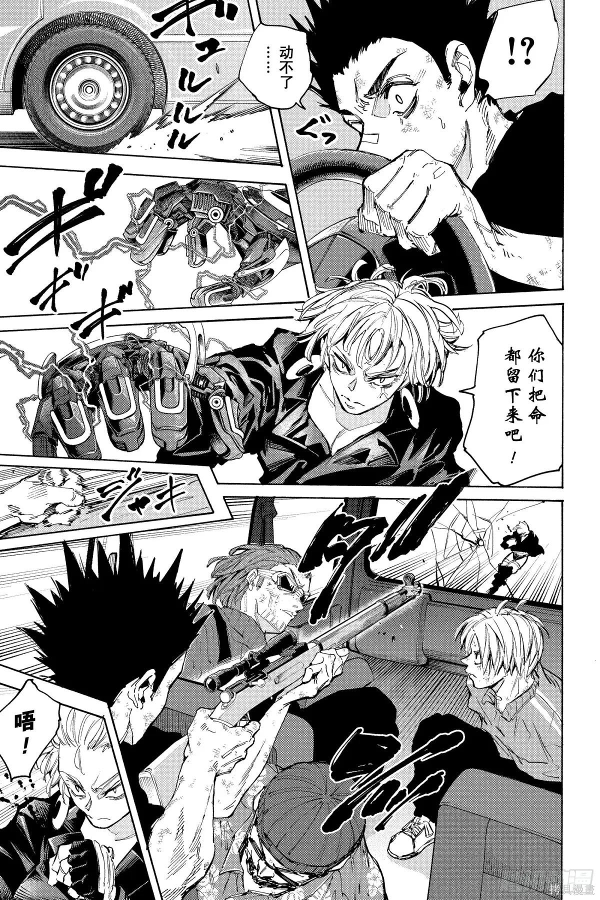 第220话 第9页