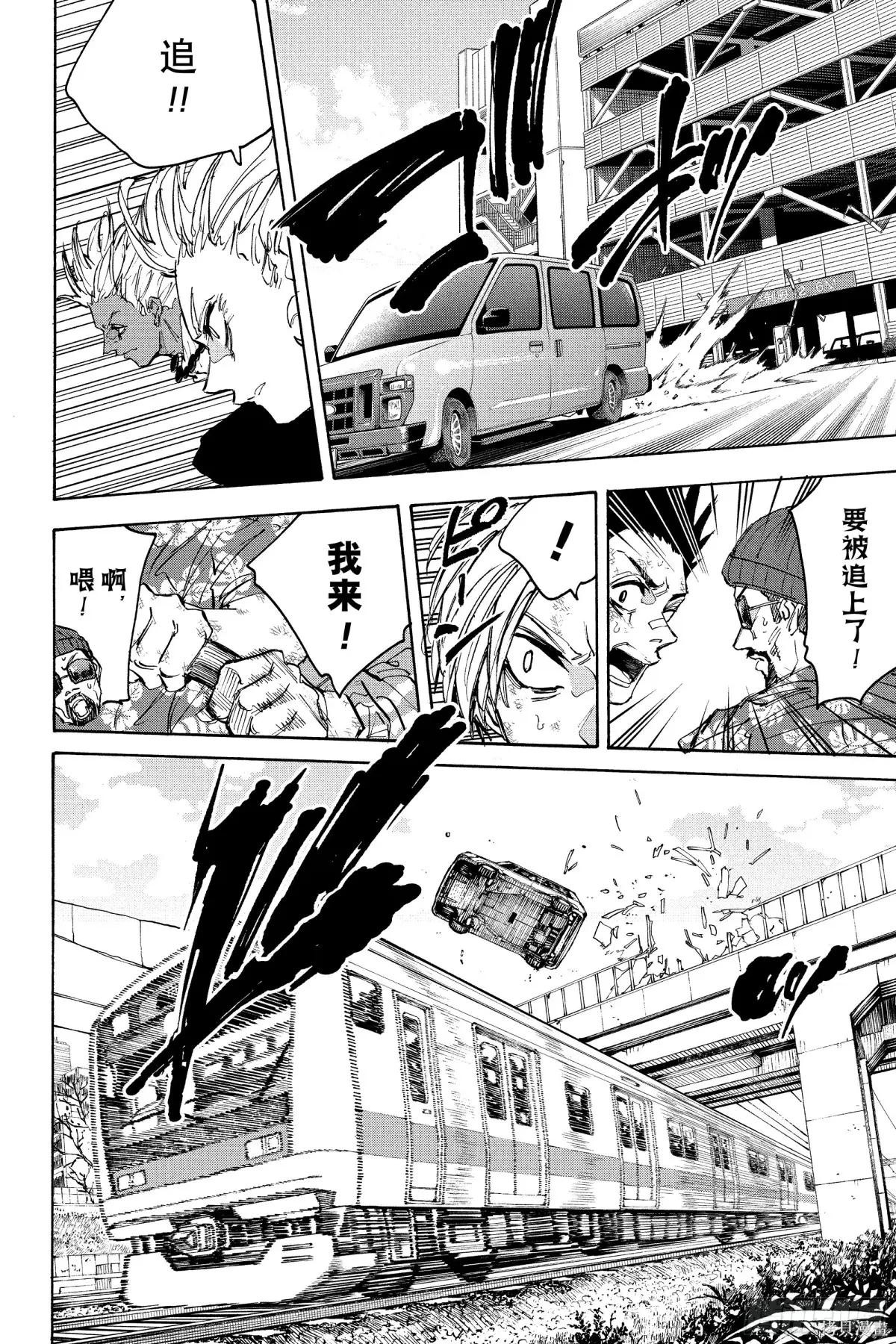 第220话 第10页