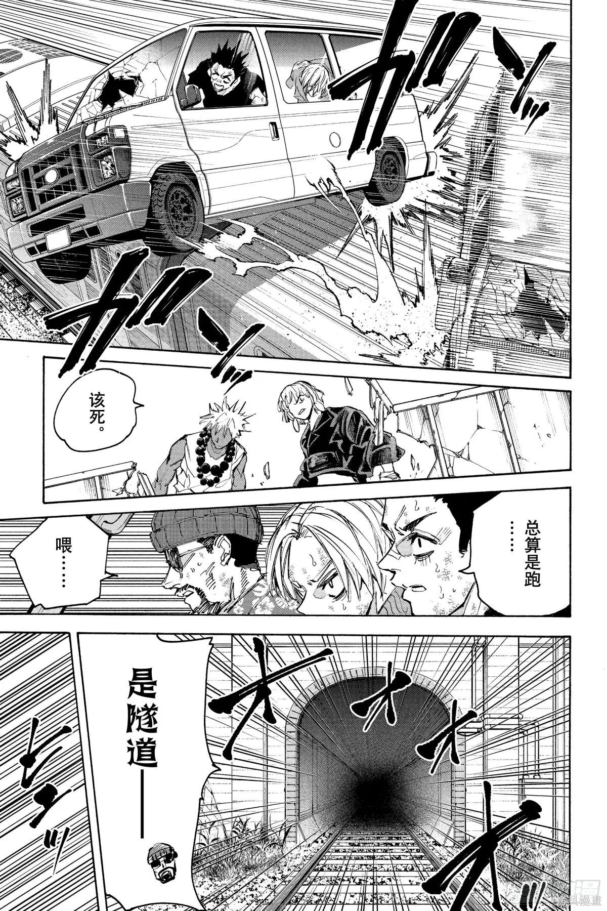 第220话 第11页