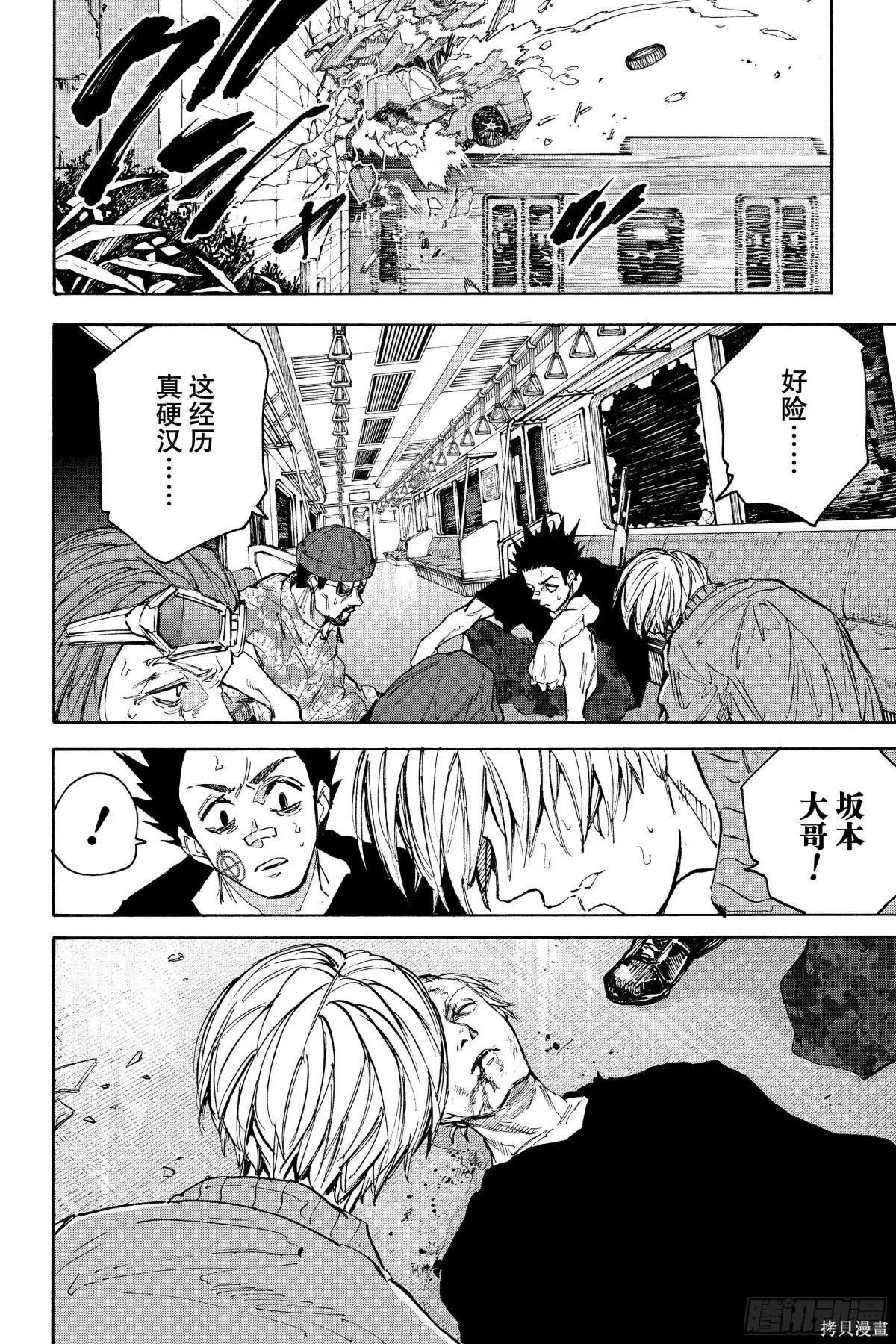 第220话 第12页