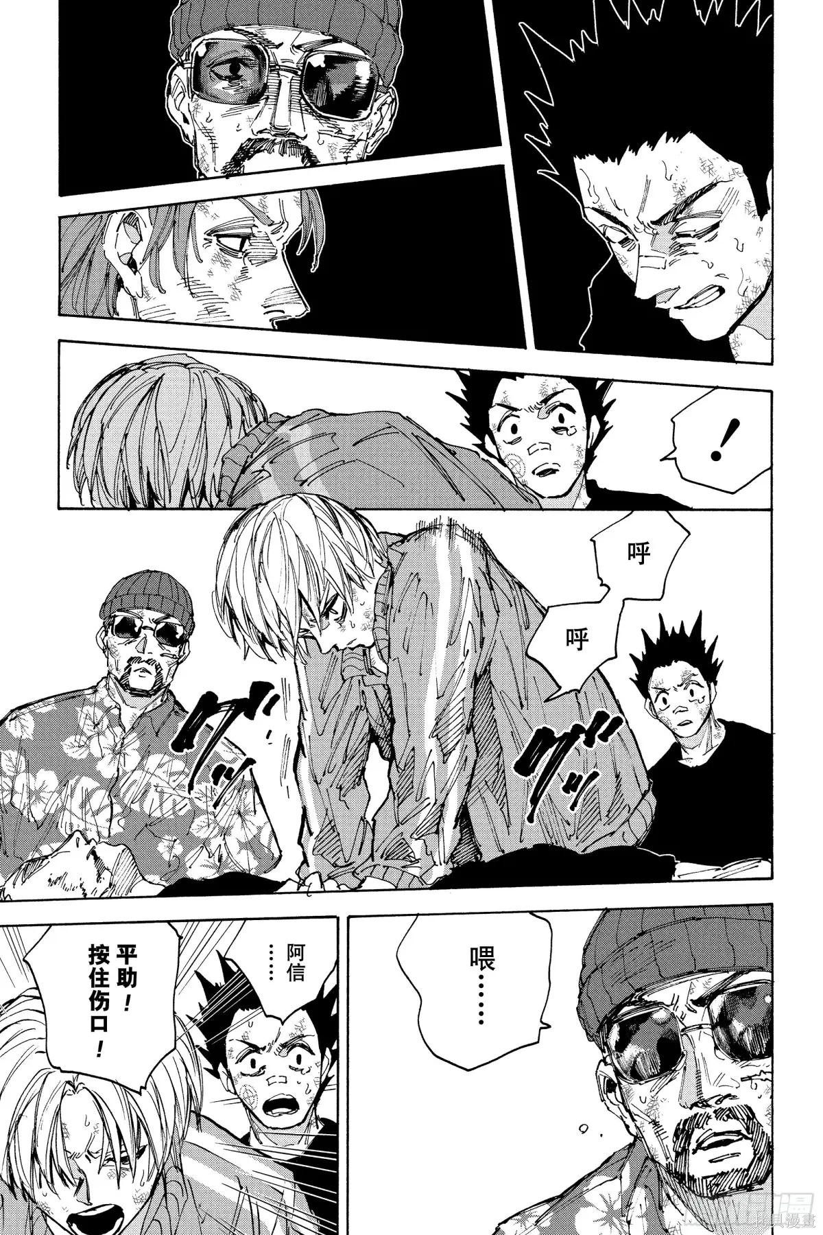 第220话 第13页