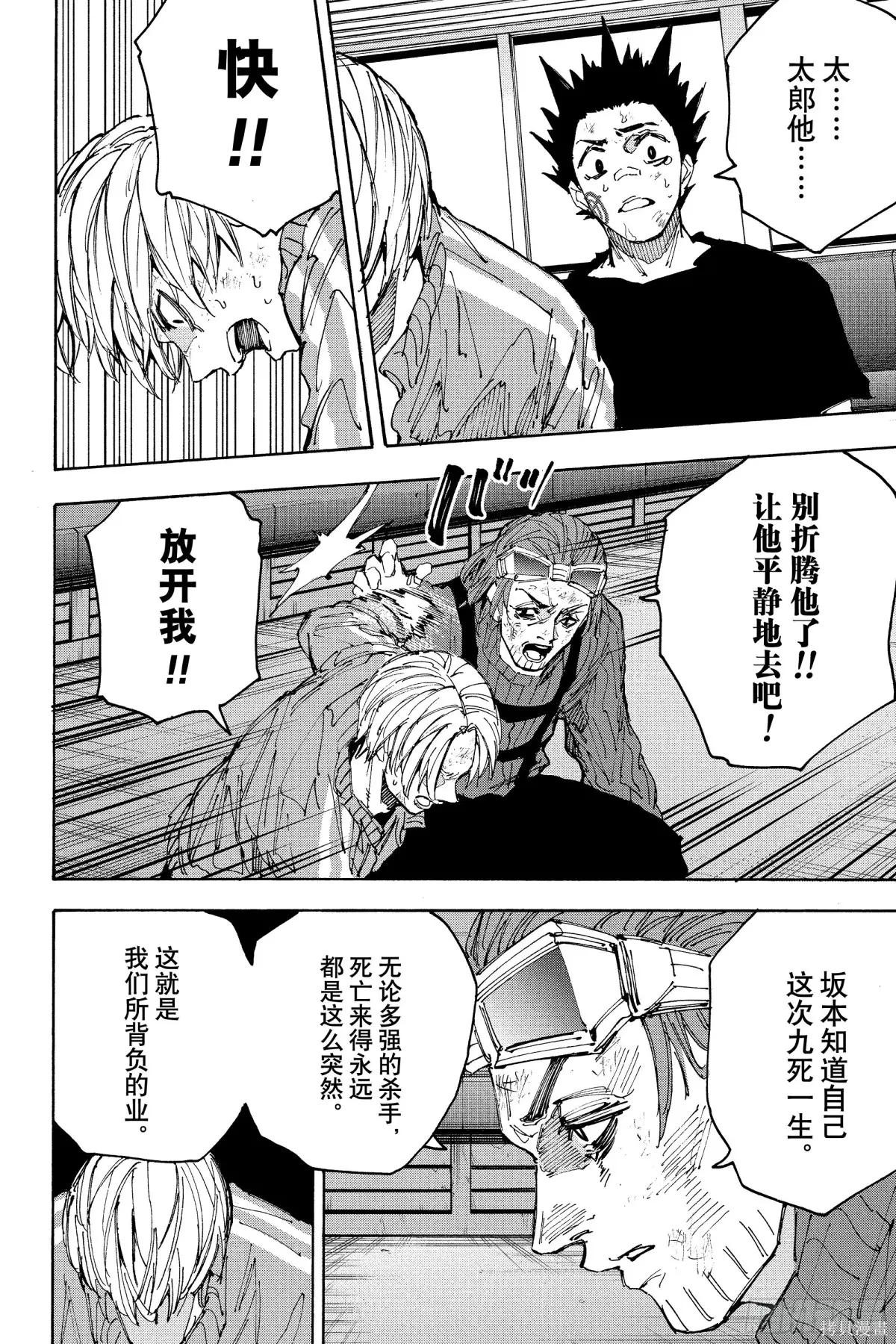 第220话 第14页