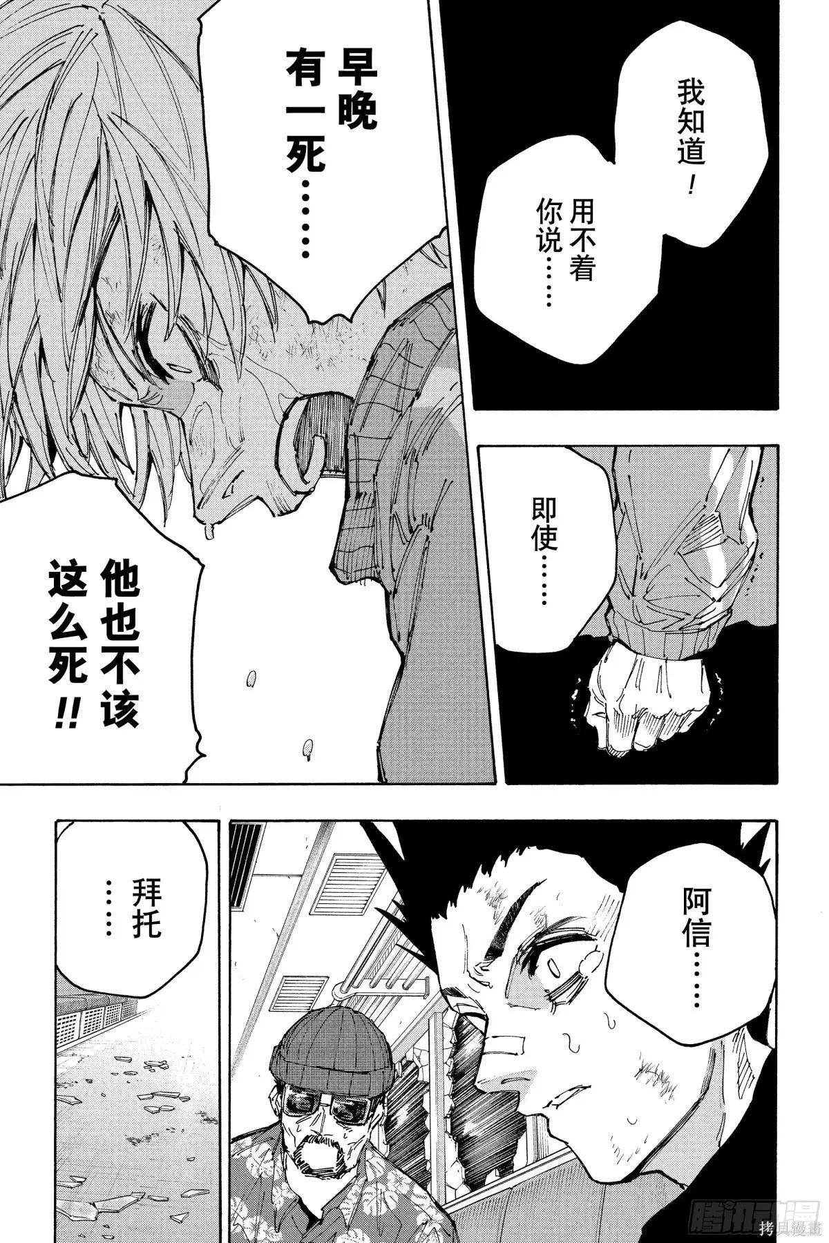 第220话 第15页