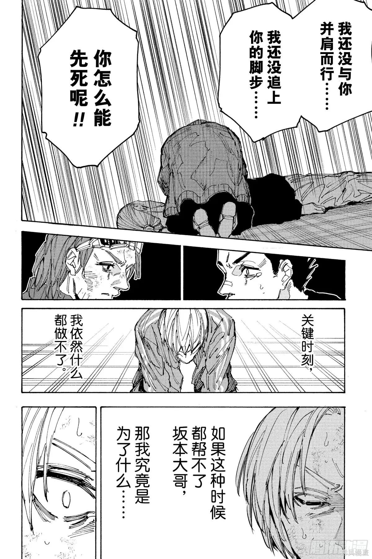 第220话 第16页