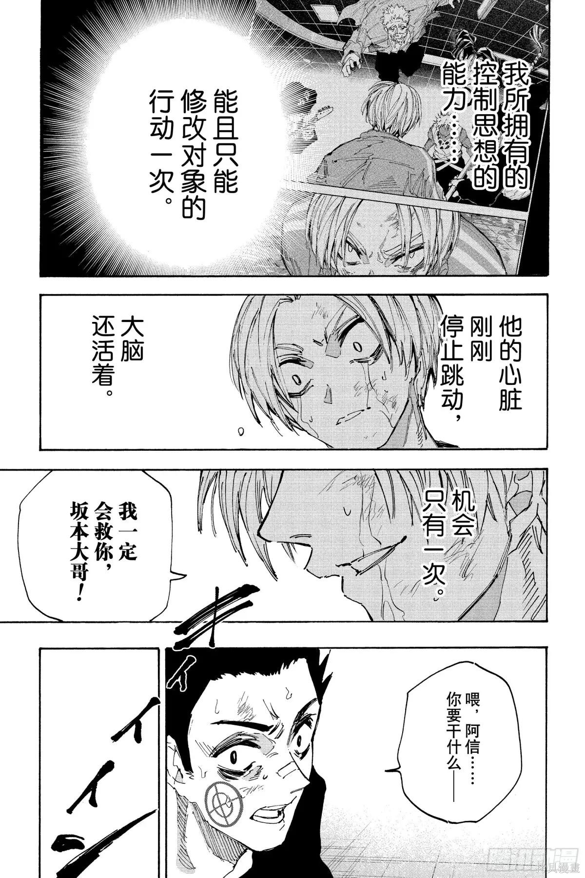 第220话 第17页