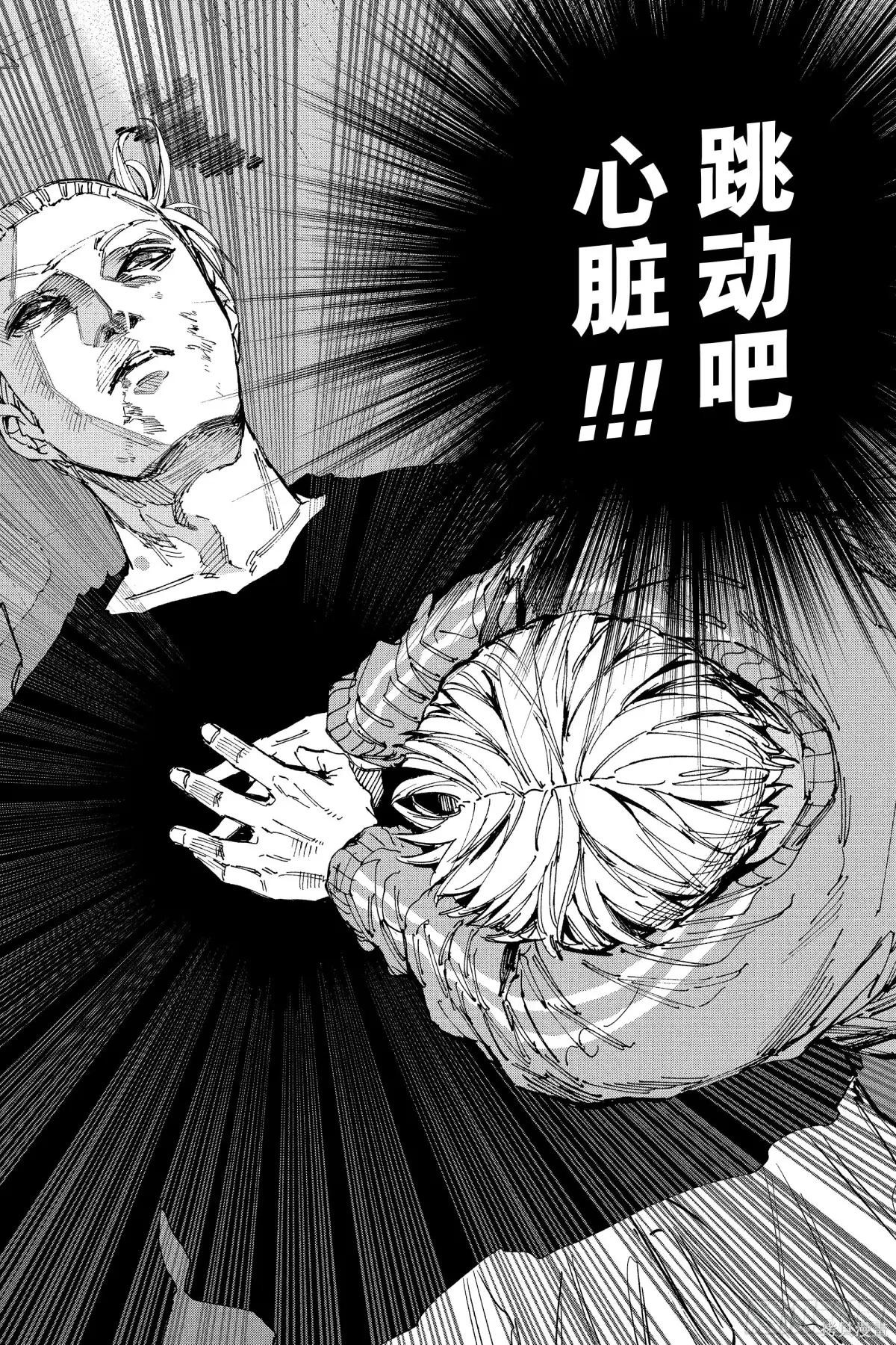 第220话 第18页