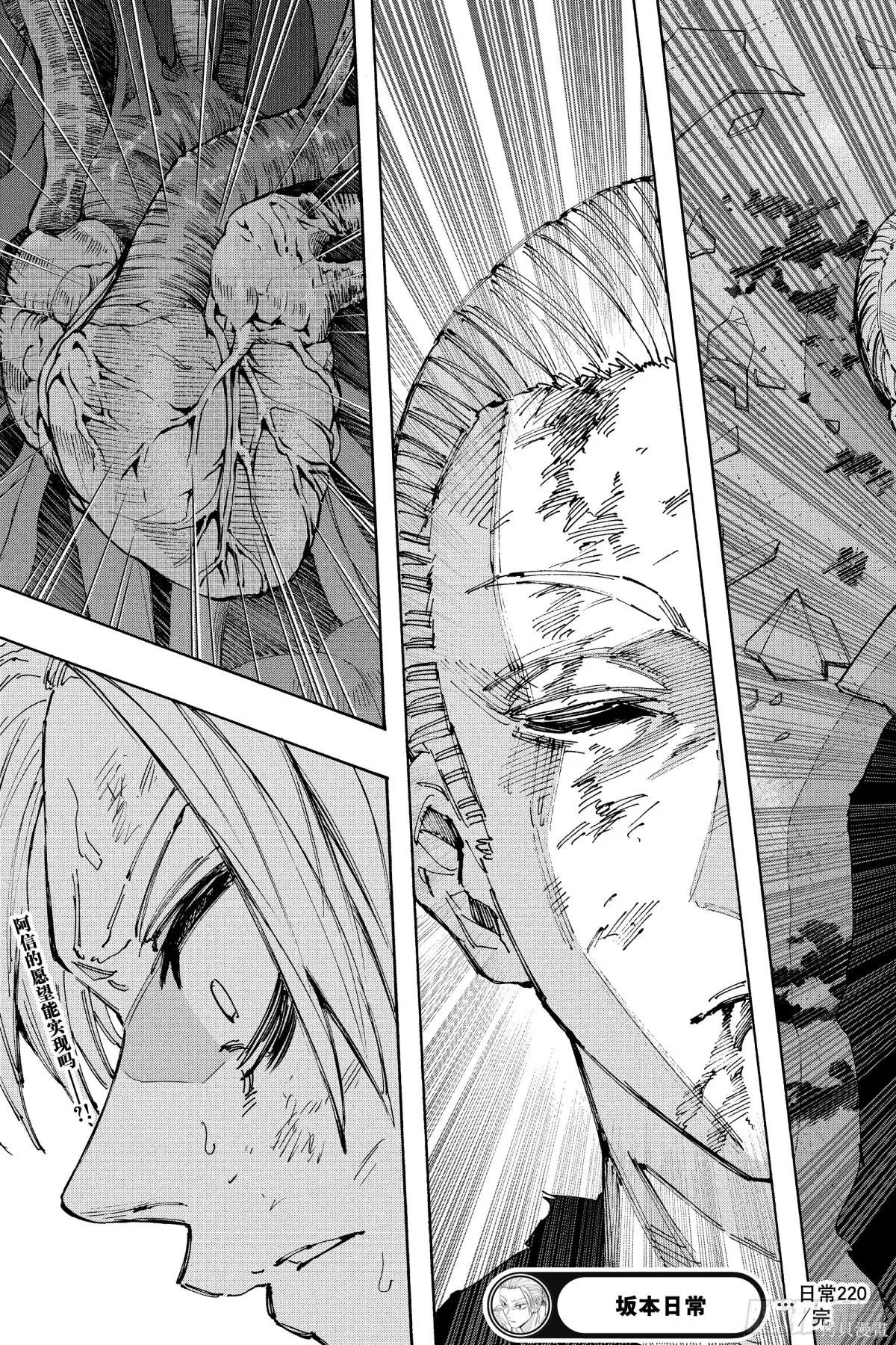 第220话 第19页
