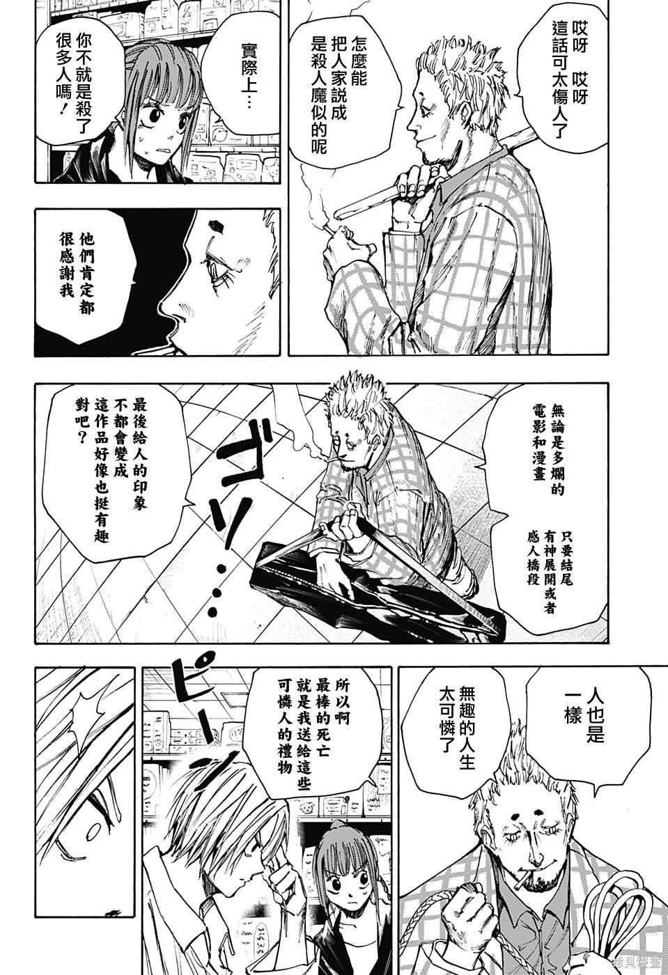 第40话 第2页
