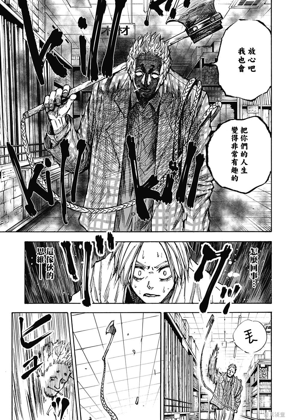 第40话 第3页