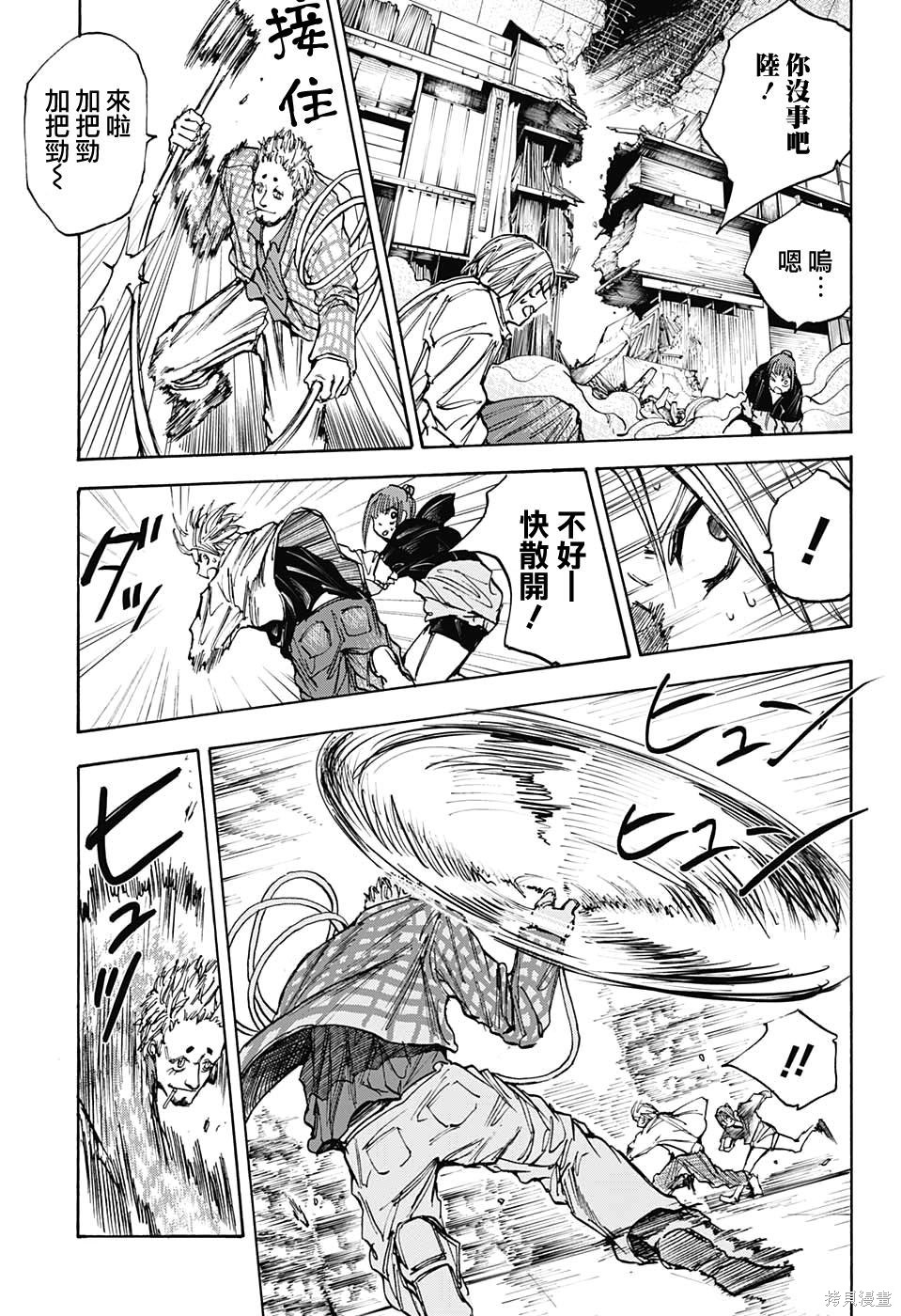 第40话 第5页