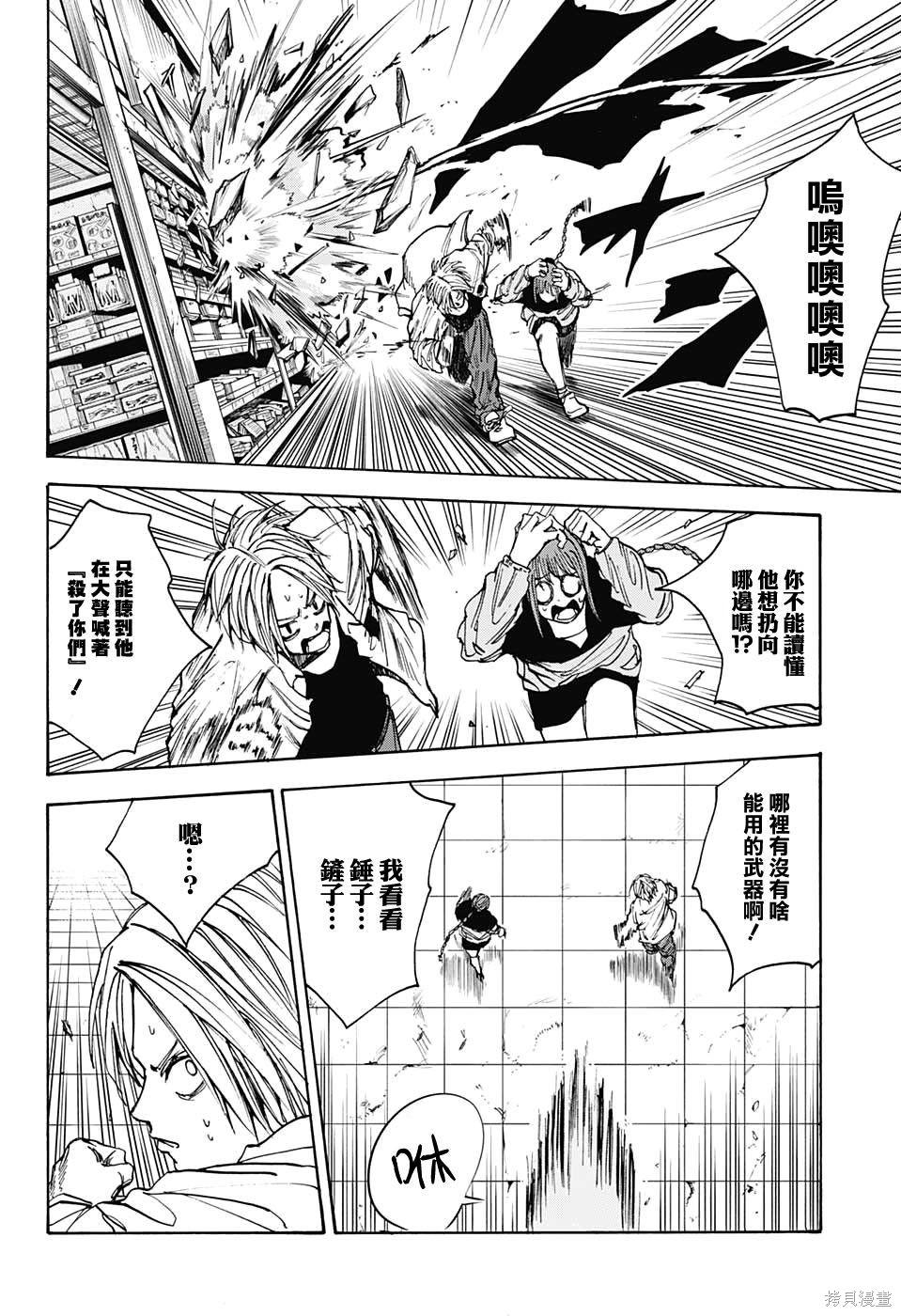第40话 第6页