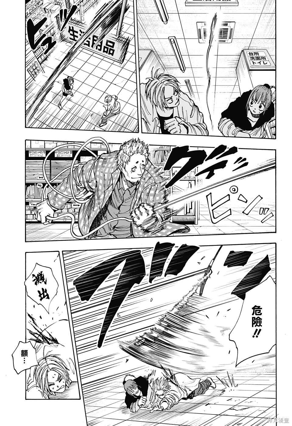 第40话 第7页