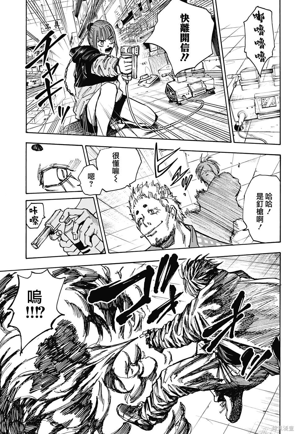 第40话 第9页