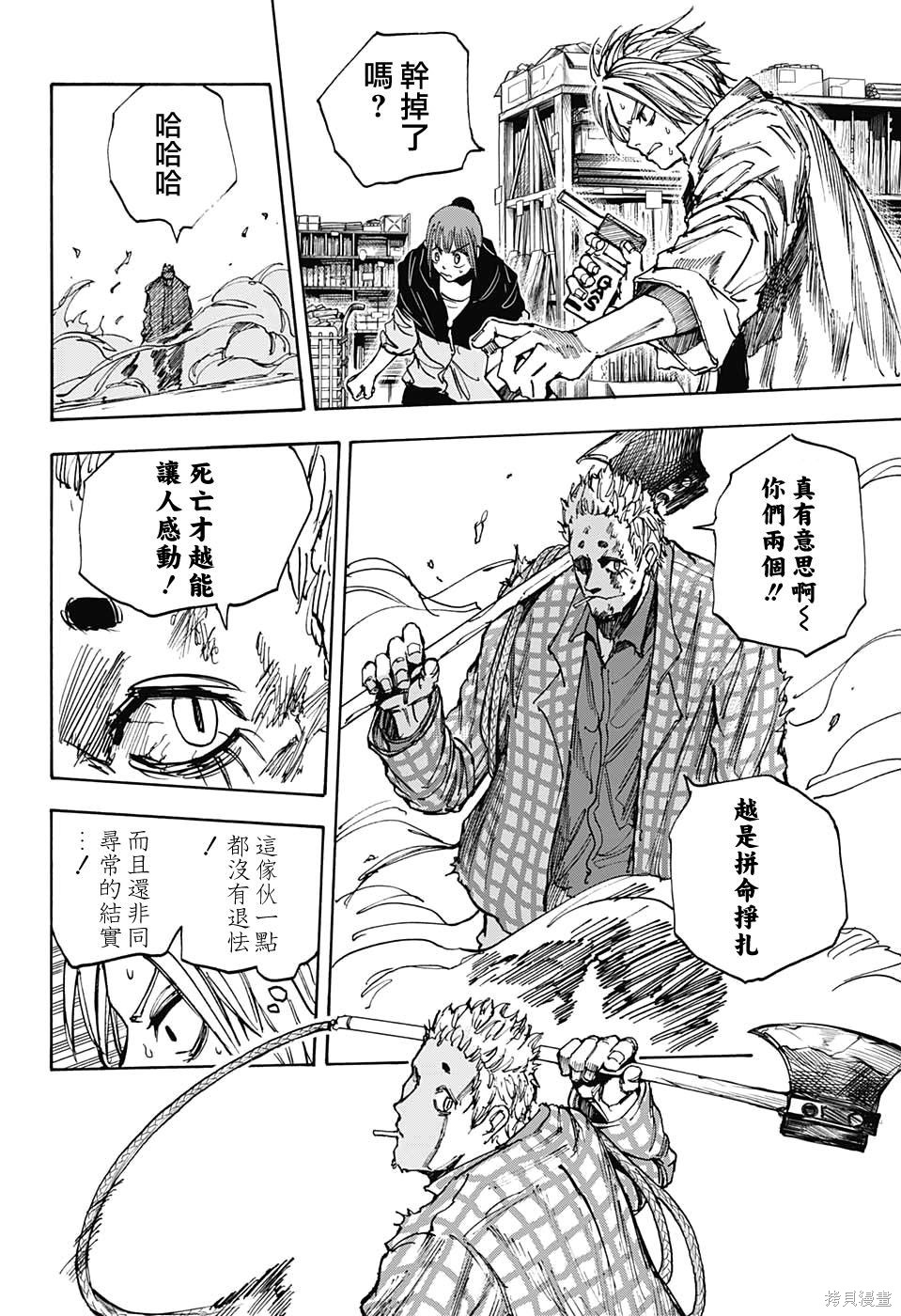 第40话 第10页