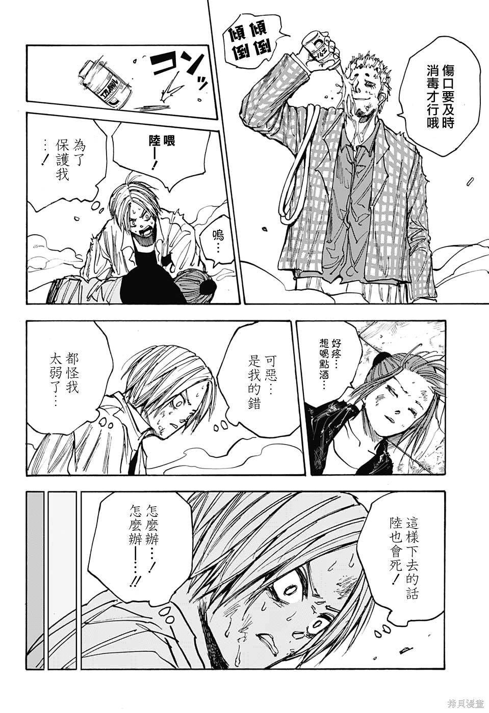 第40话 第12页