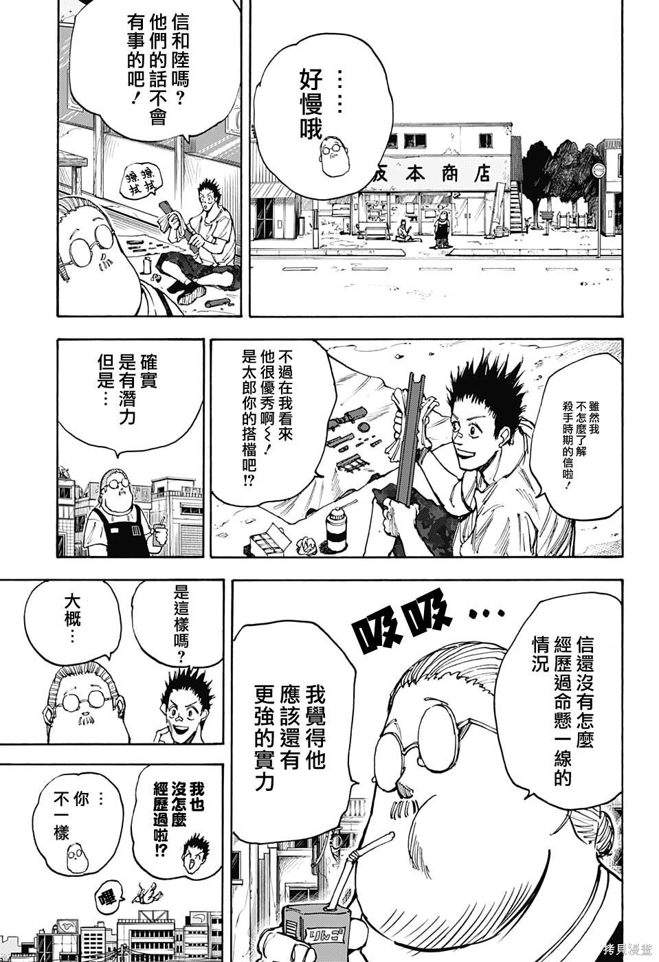 第40话 第13页