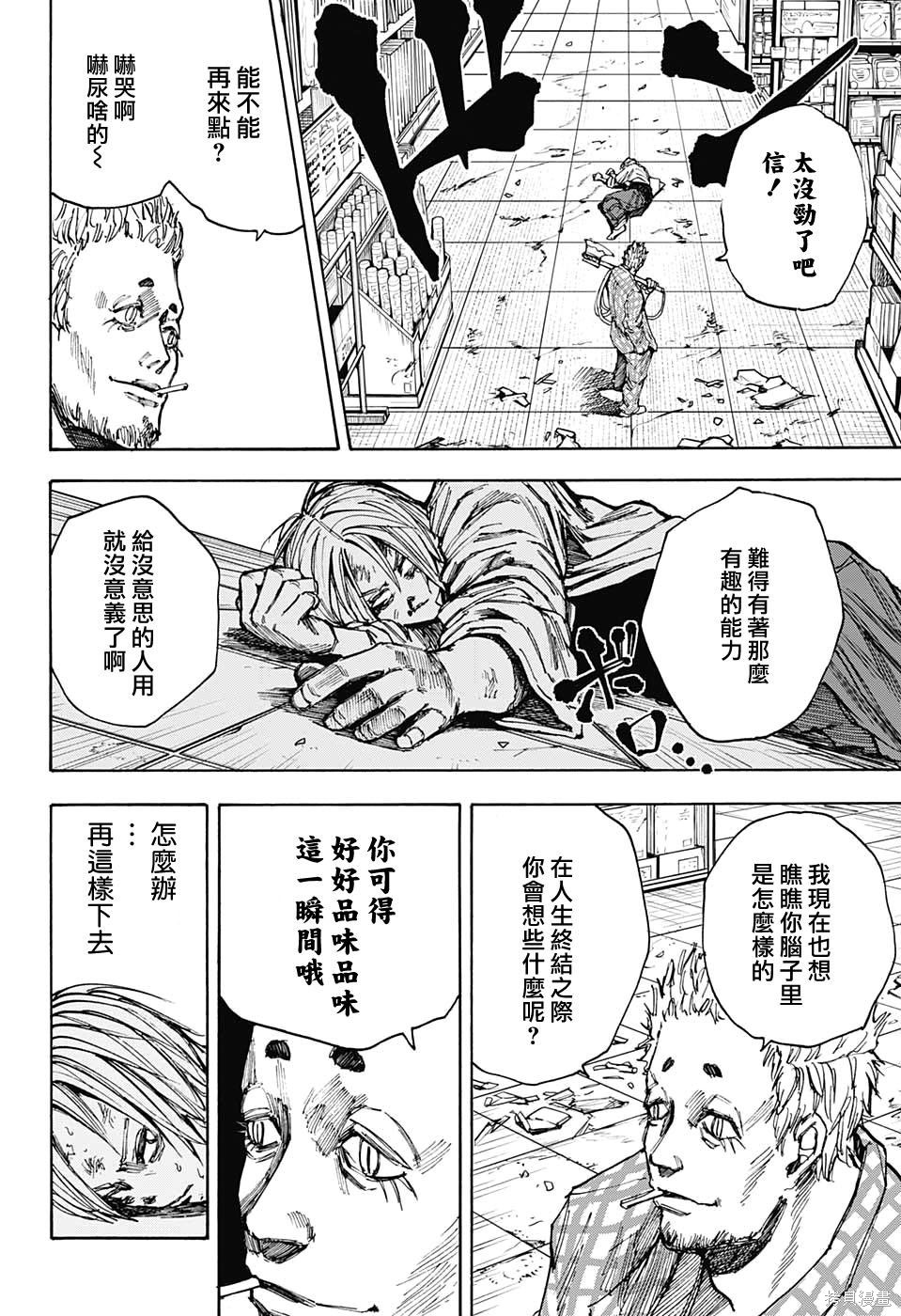 第40话 第14页