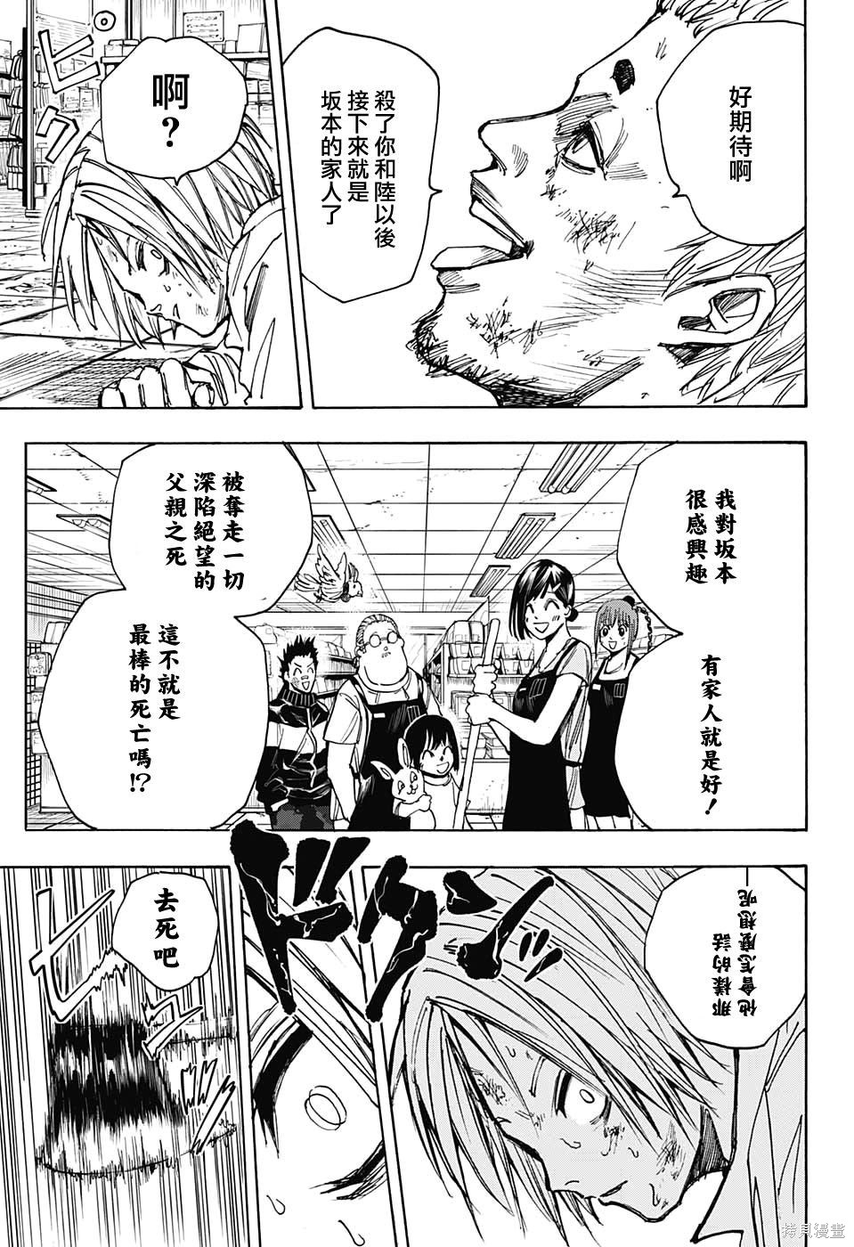 第40话 第15页
