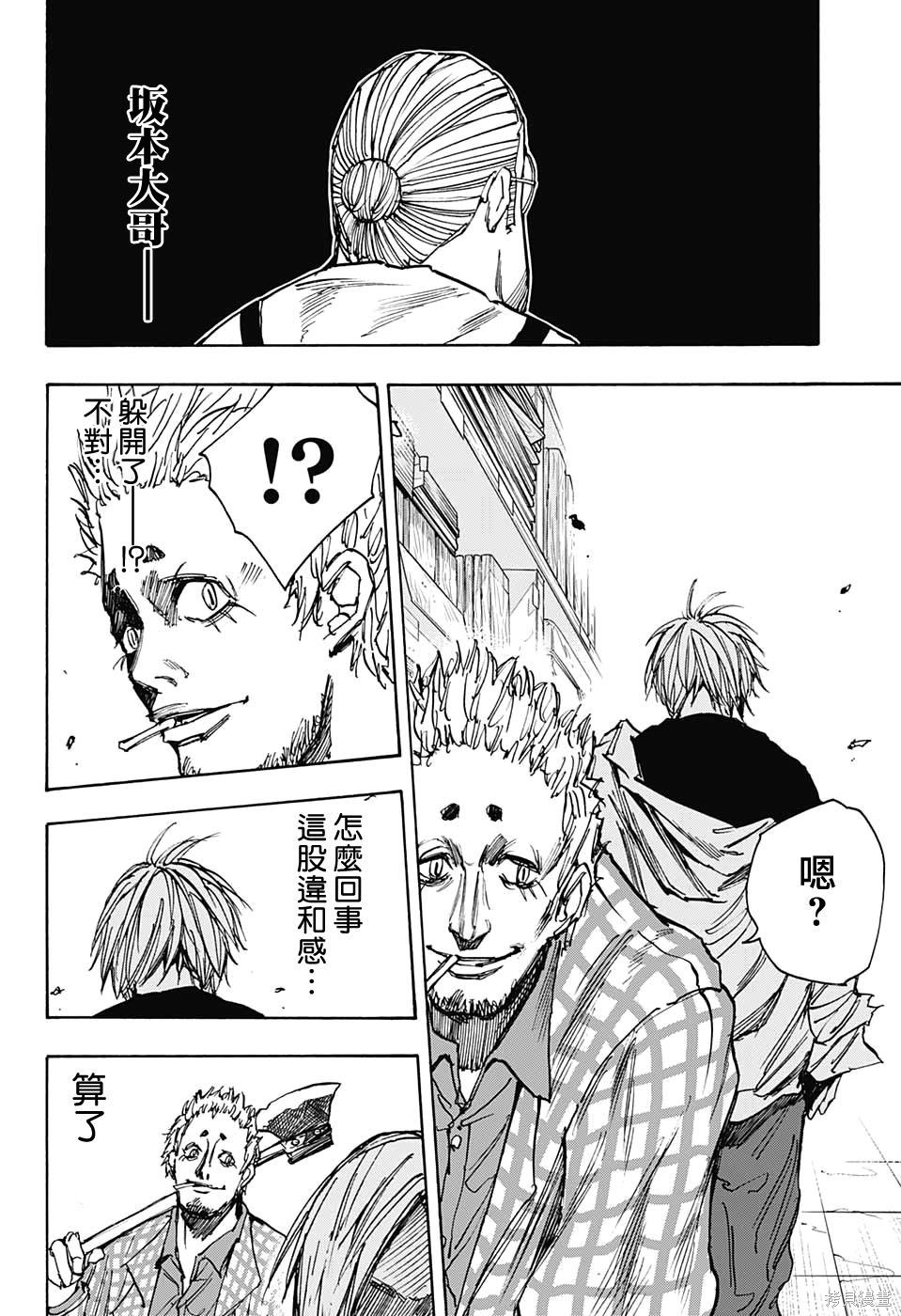 第40话 第16页