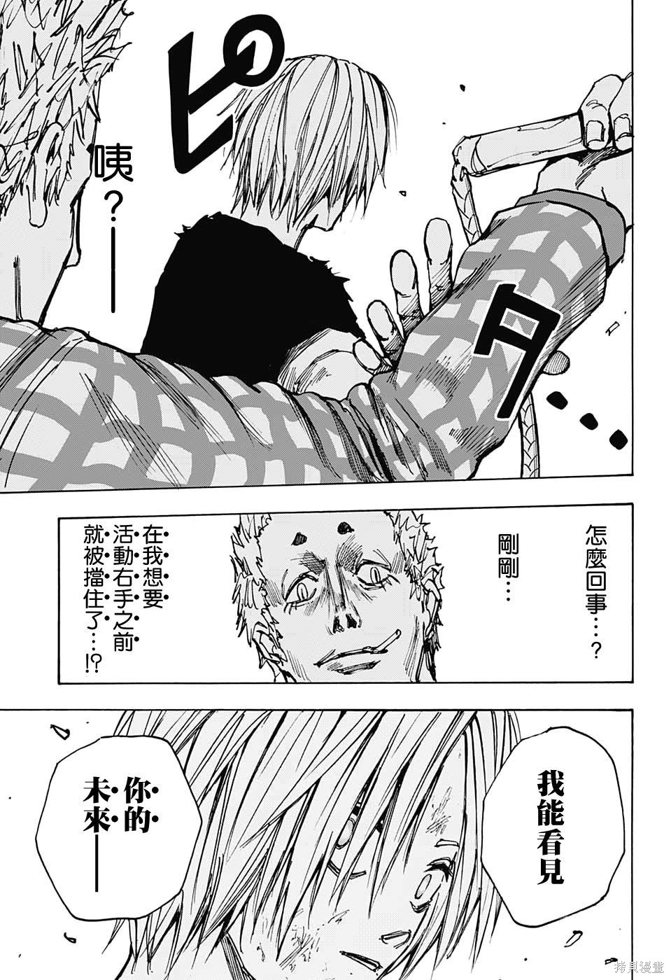 第40话 第17页