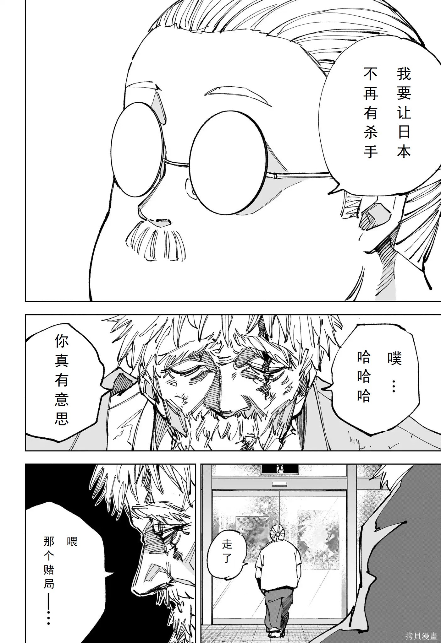 第242话 第2页