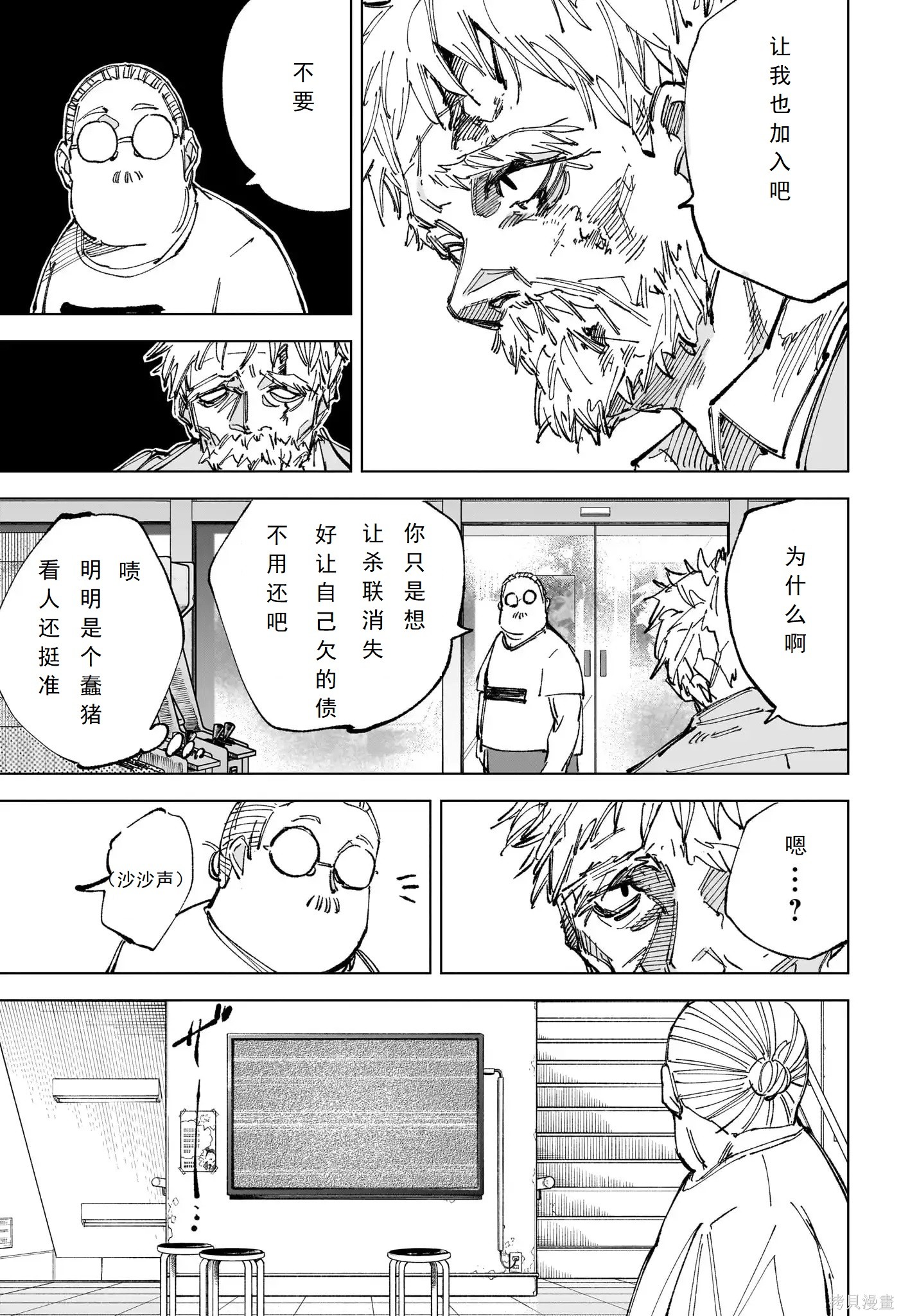 第242话 第3页