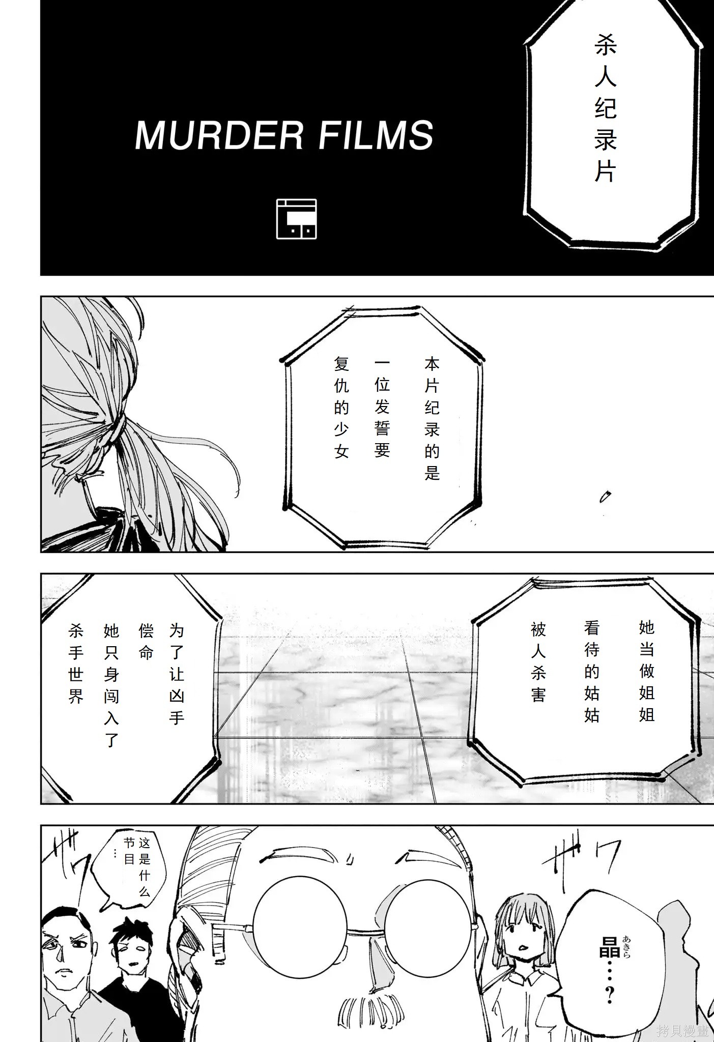 第242话 第4页