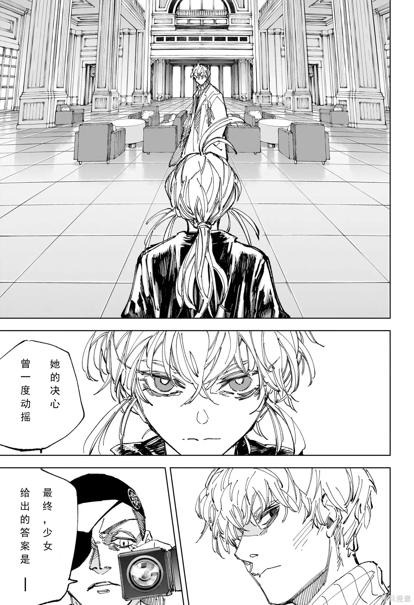 第242话 第5页