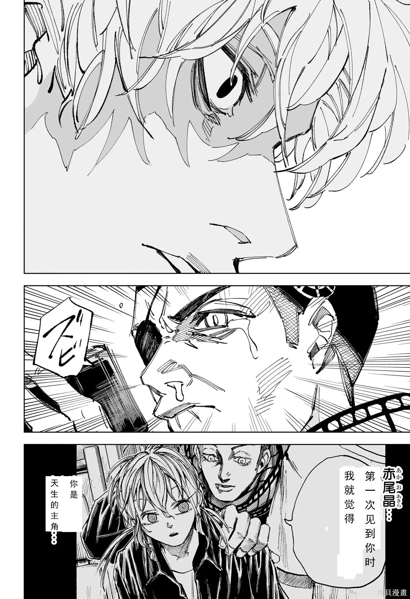 第242话 第10页