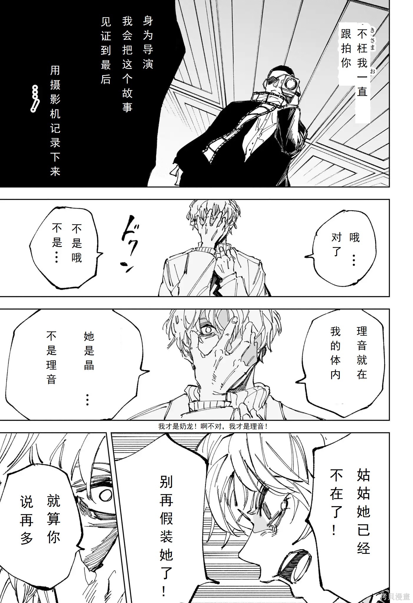 第242话 第11页