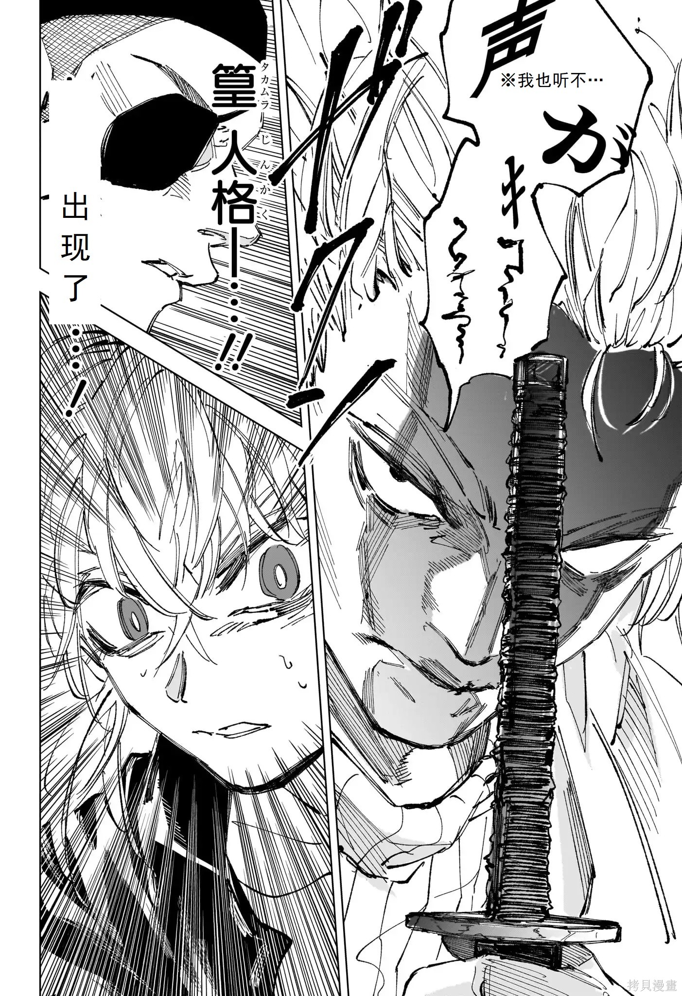 第242话 第12页