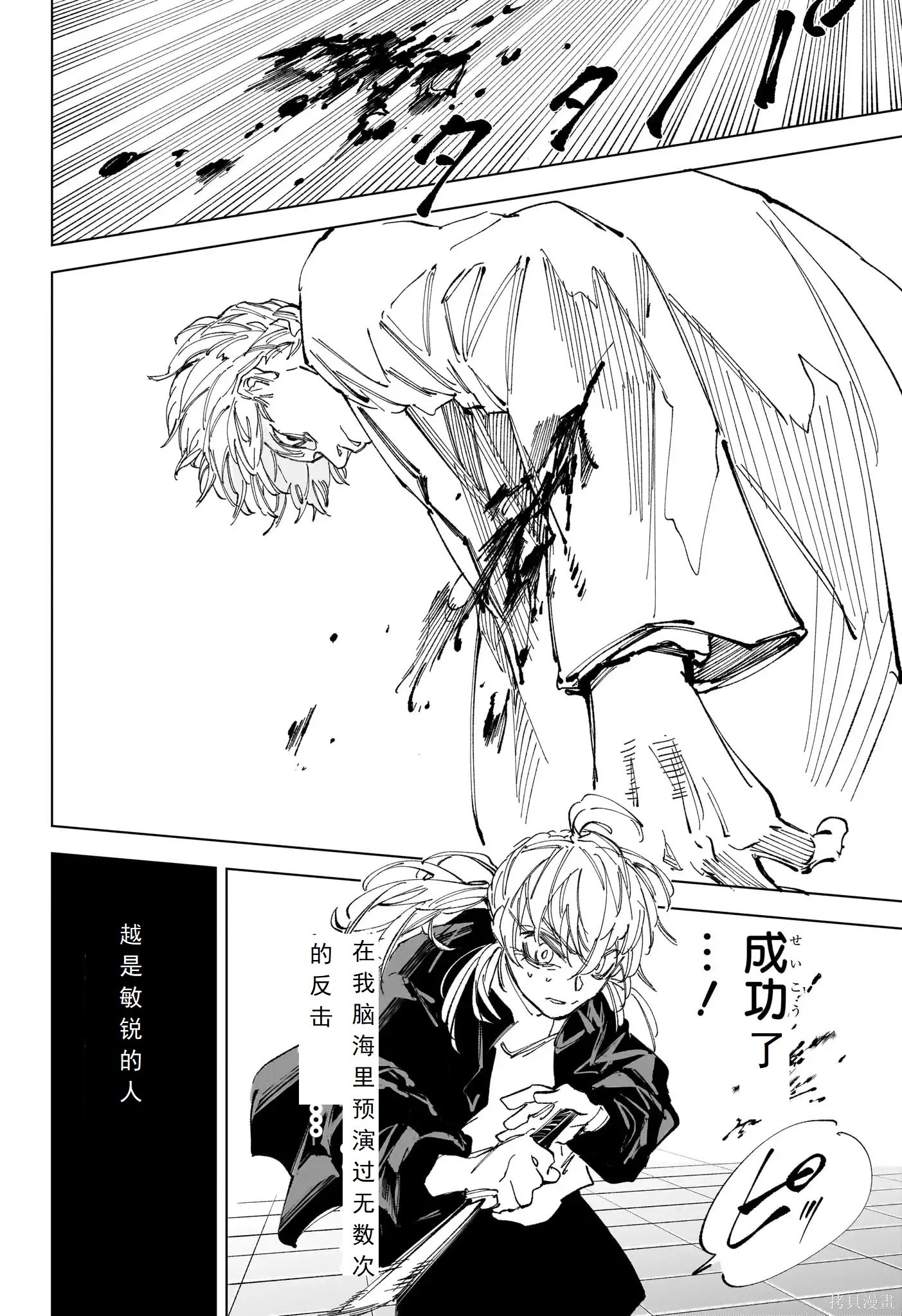 第242话 第14页