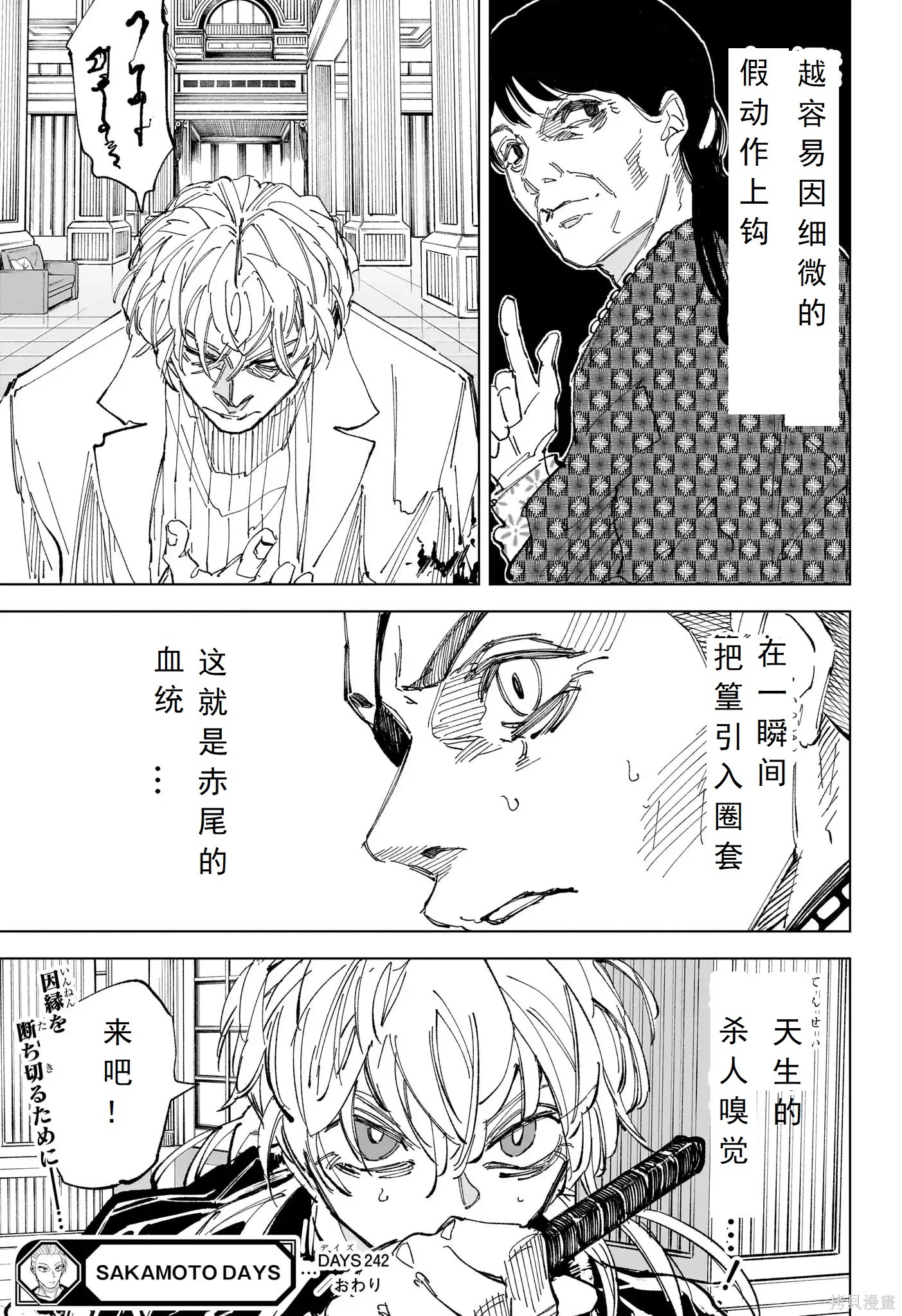 第242话 第15页