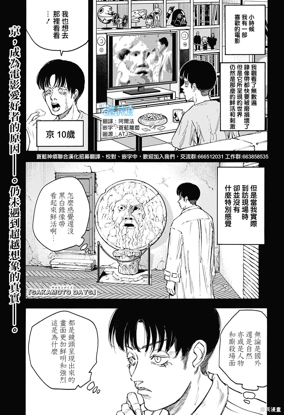 第102话 第1页