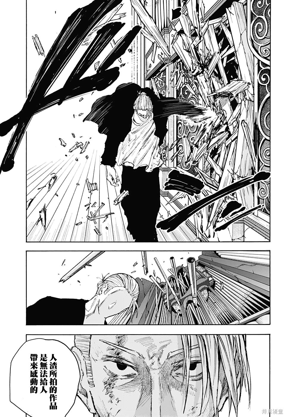 第102话 第5页
