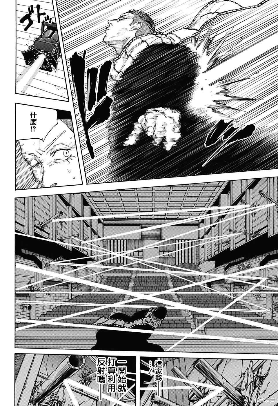 第102话 第7页