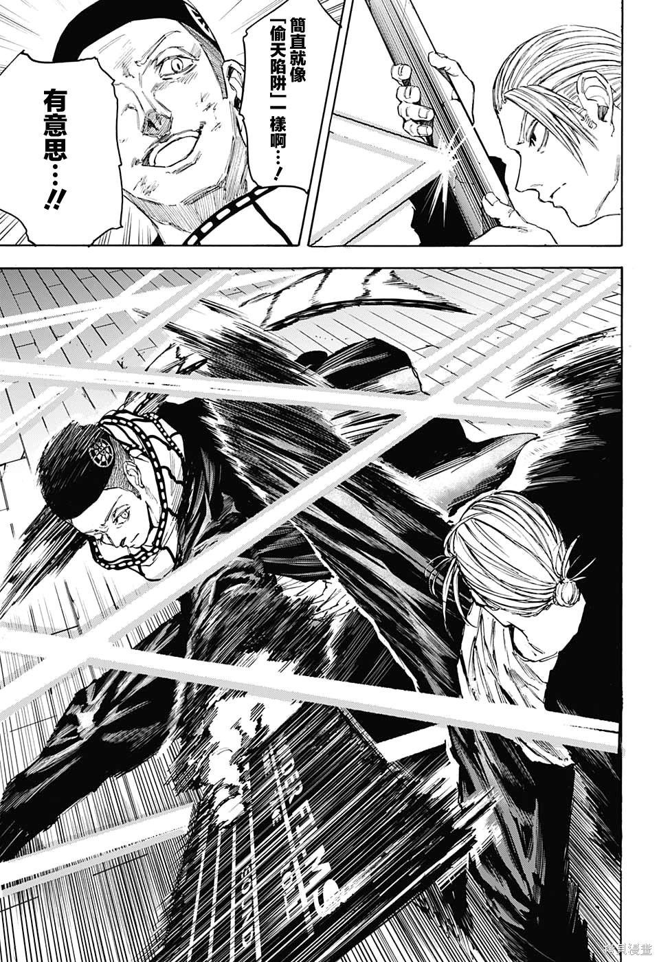 第102话 第8页