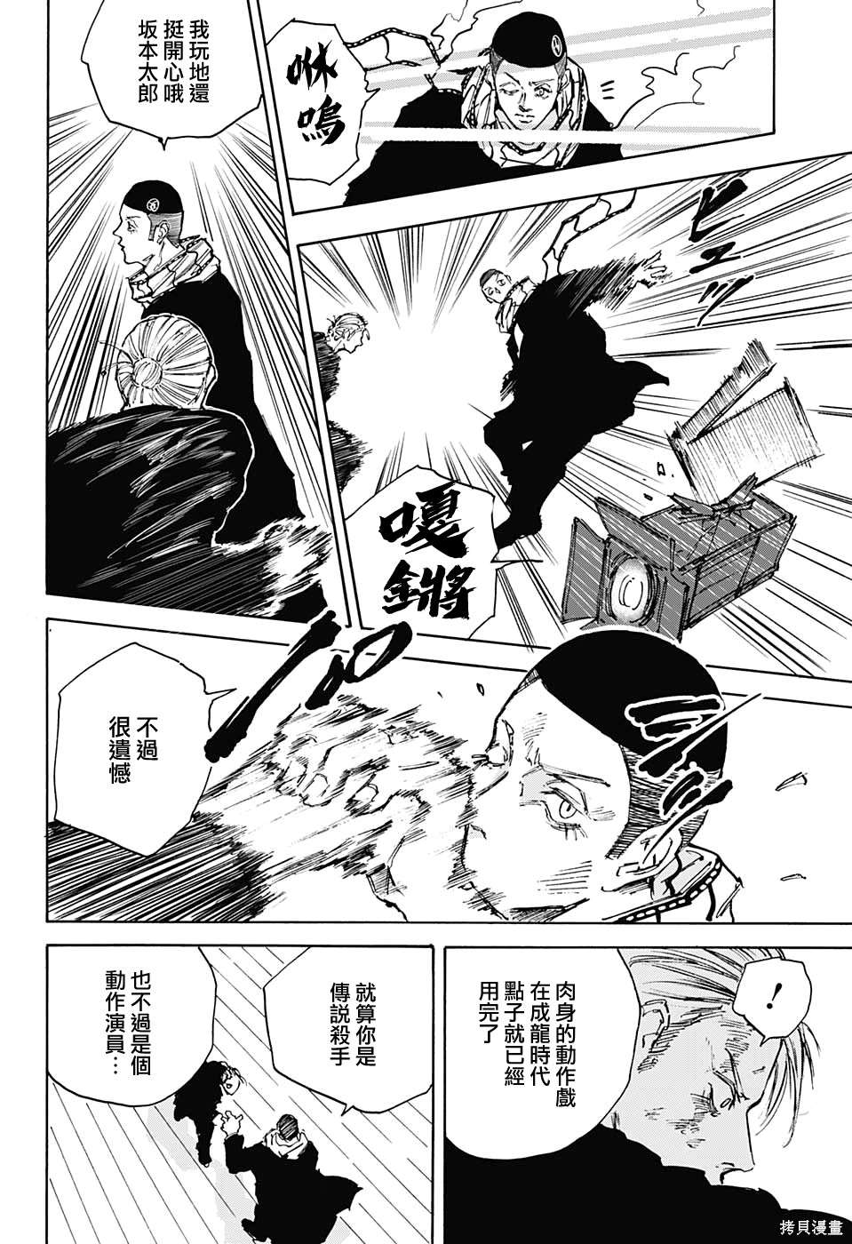 第102话 第9页