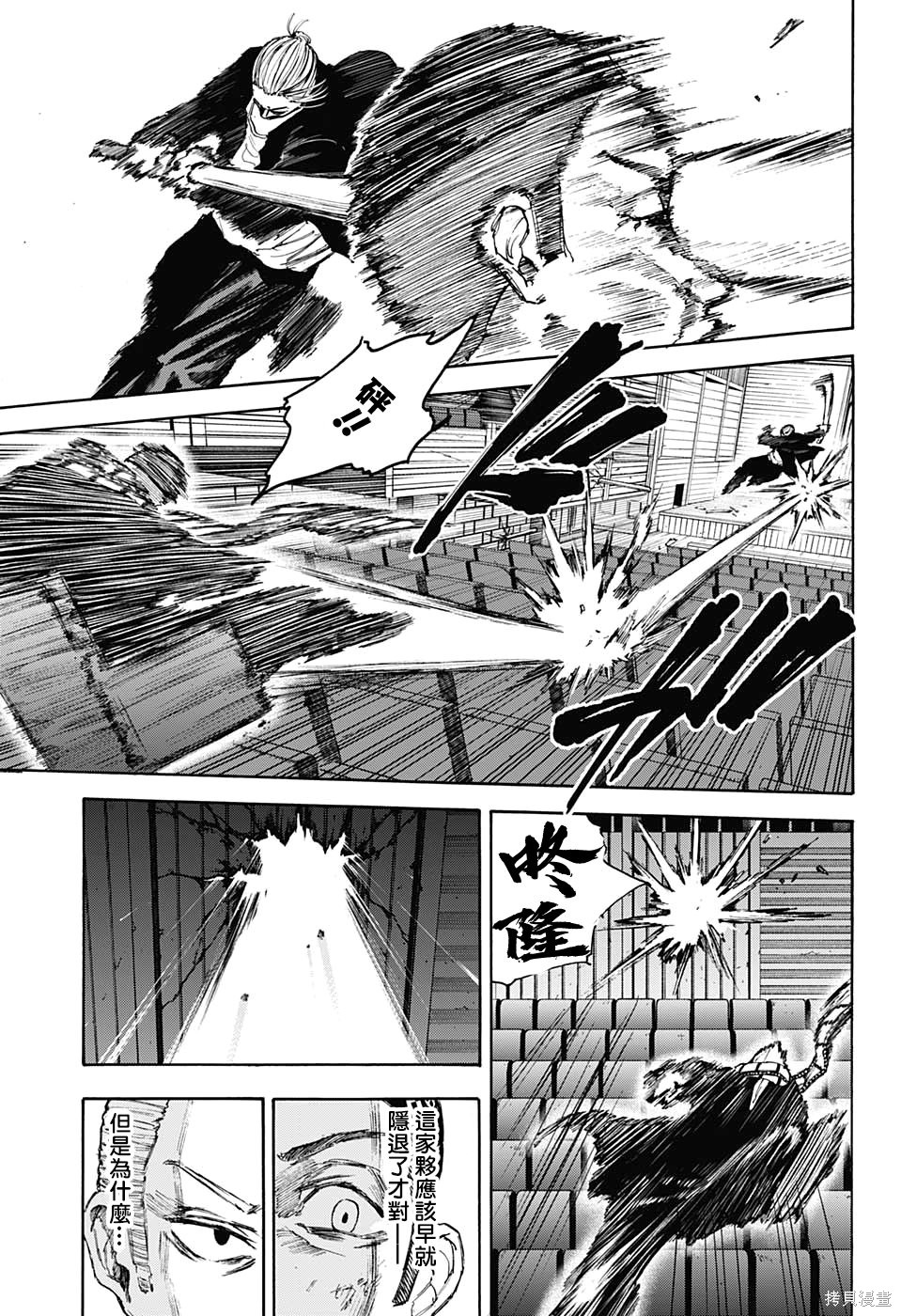 第102话 第12页
