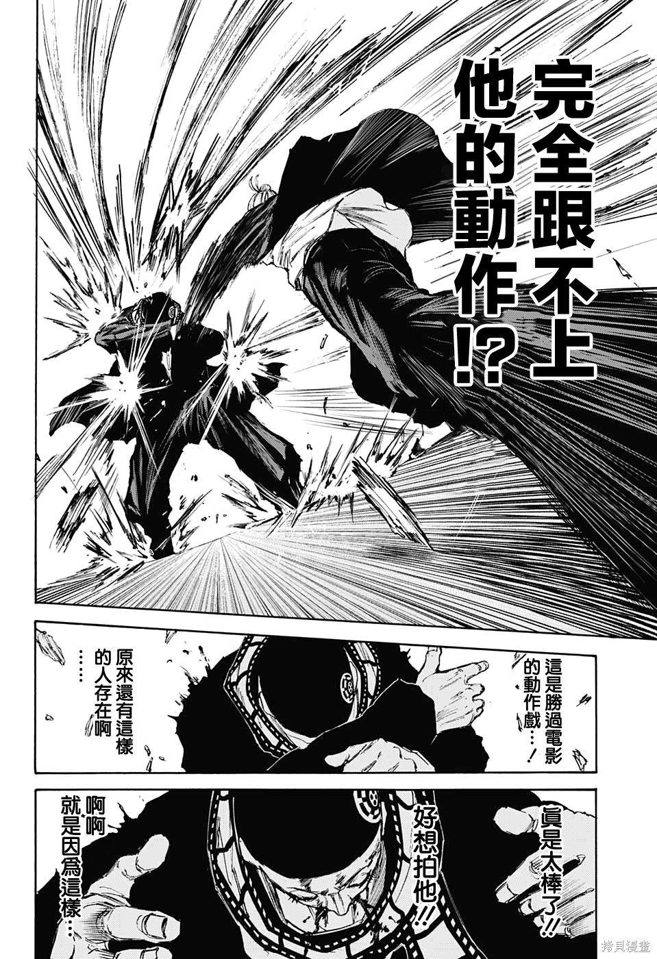 第102话 第14页