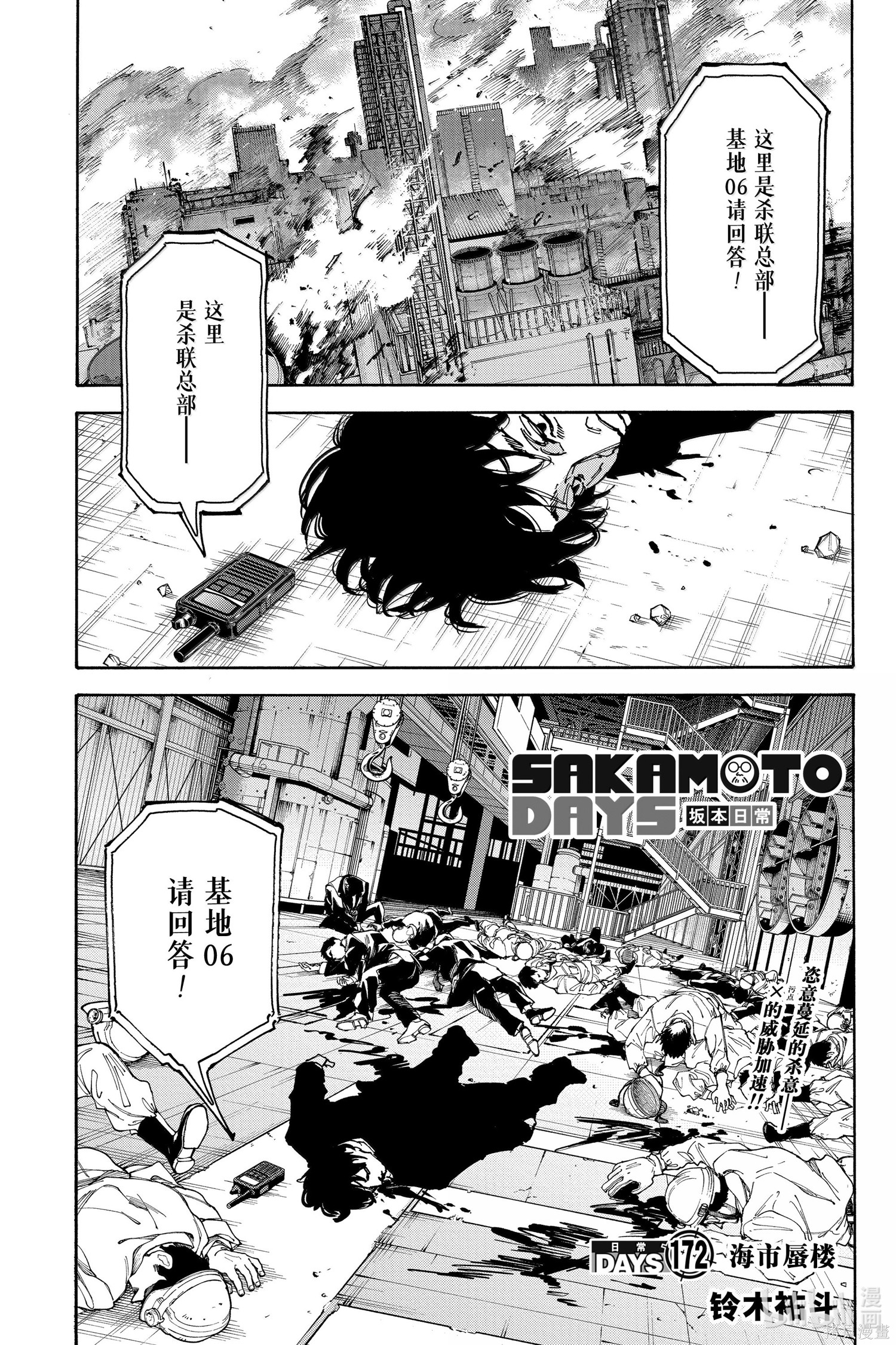 第172话 第1页